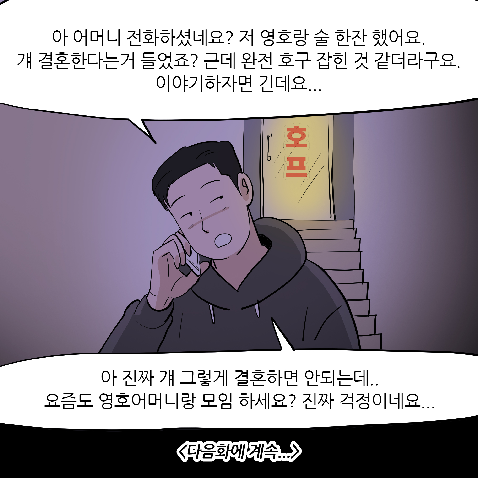 제304화-10.jpg