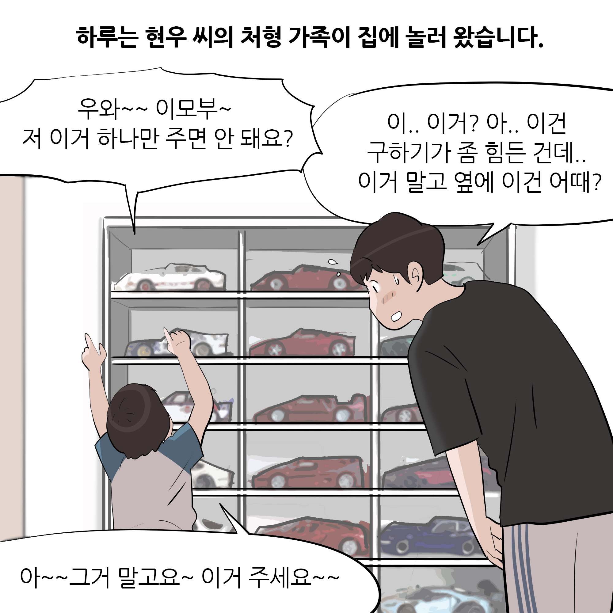 제482화-5.jpg
