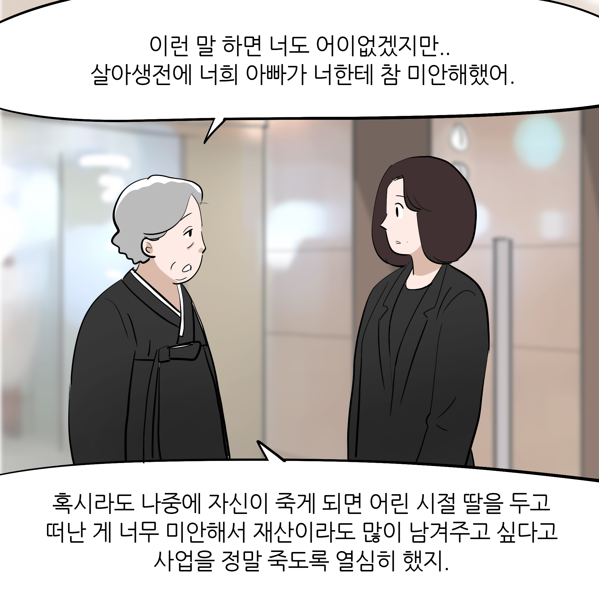 제300화-7.jpg