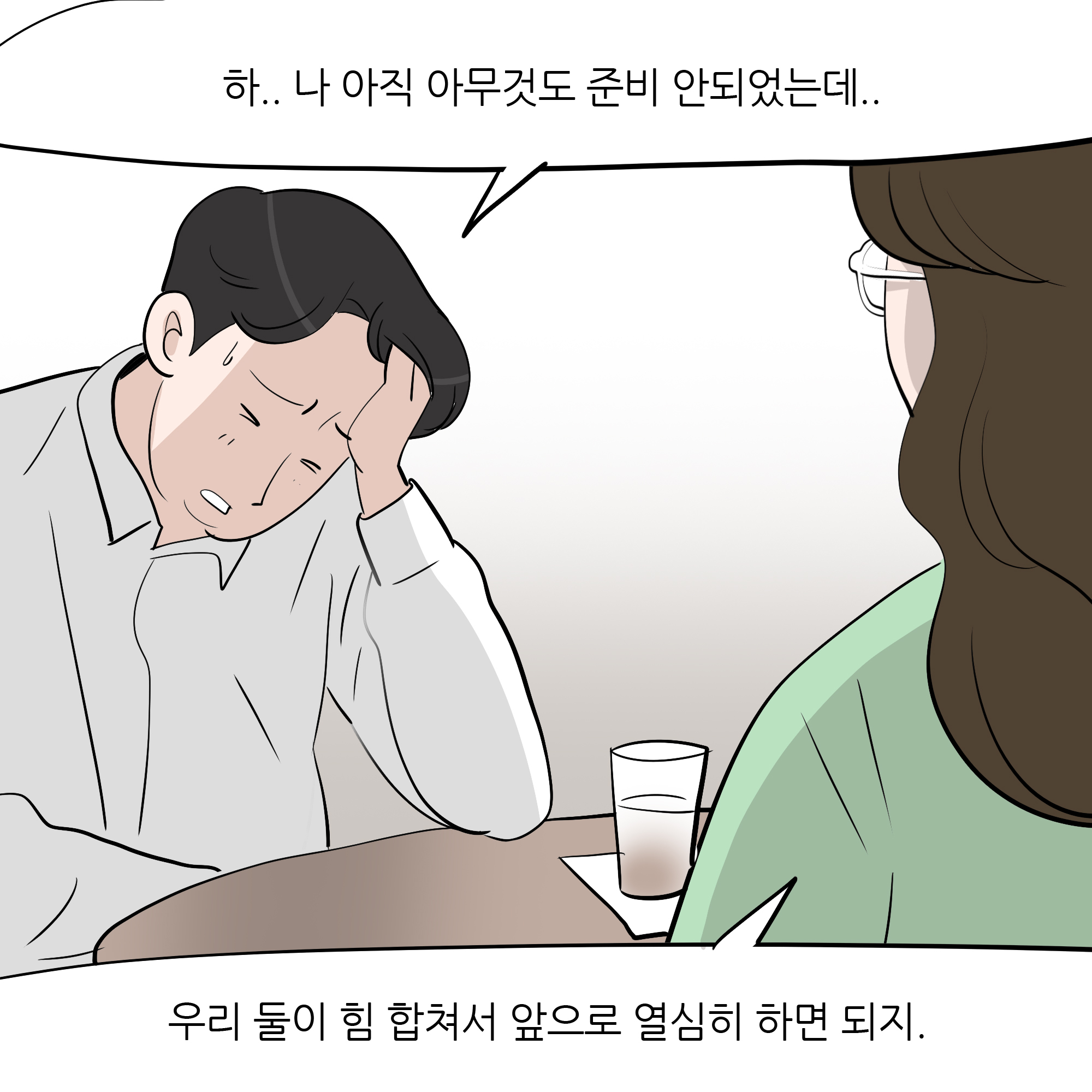 제386화-2.jpg
