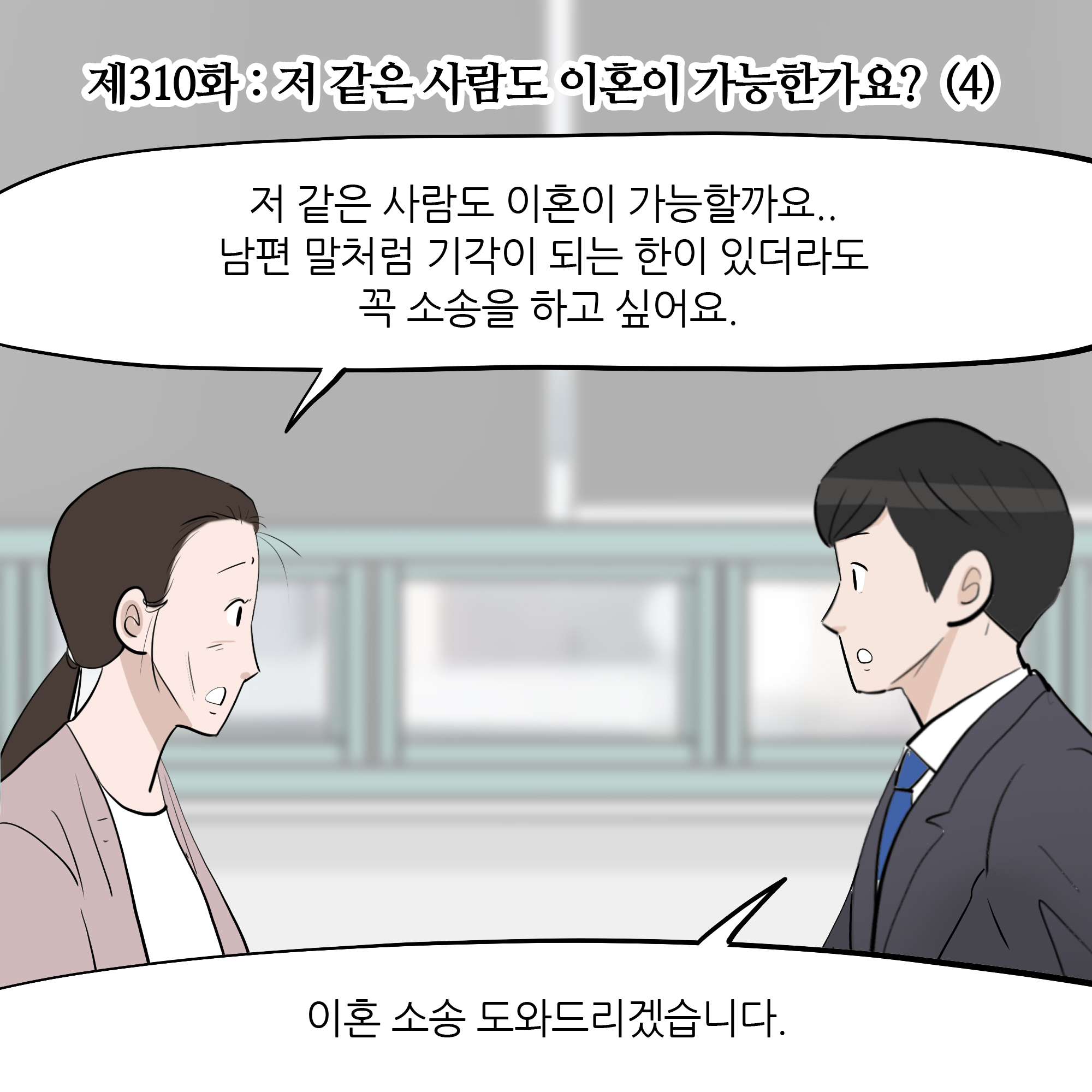 제310화-1.jpg