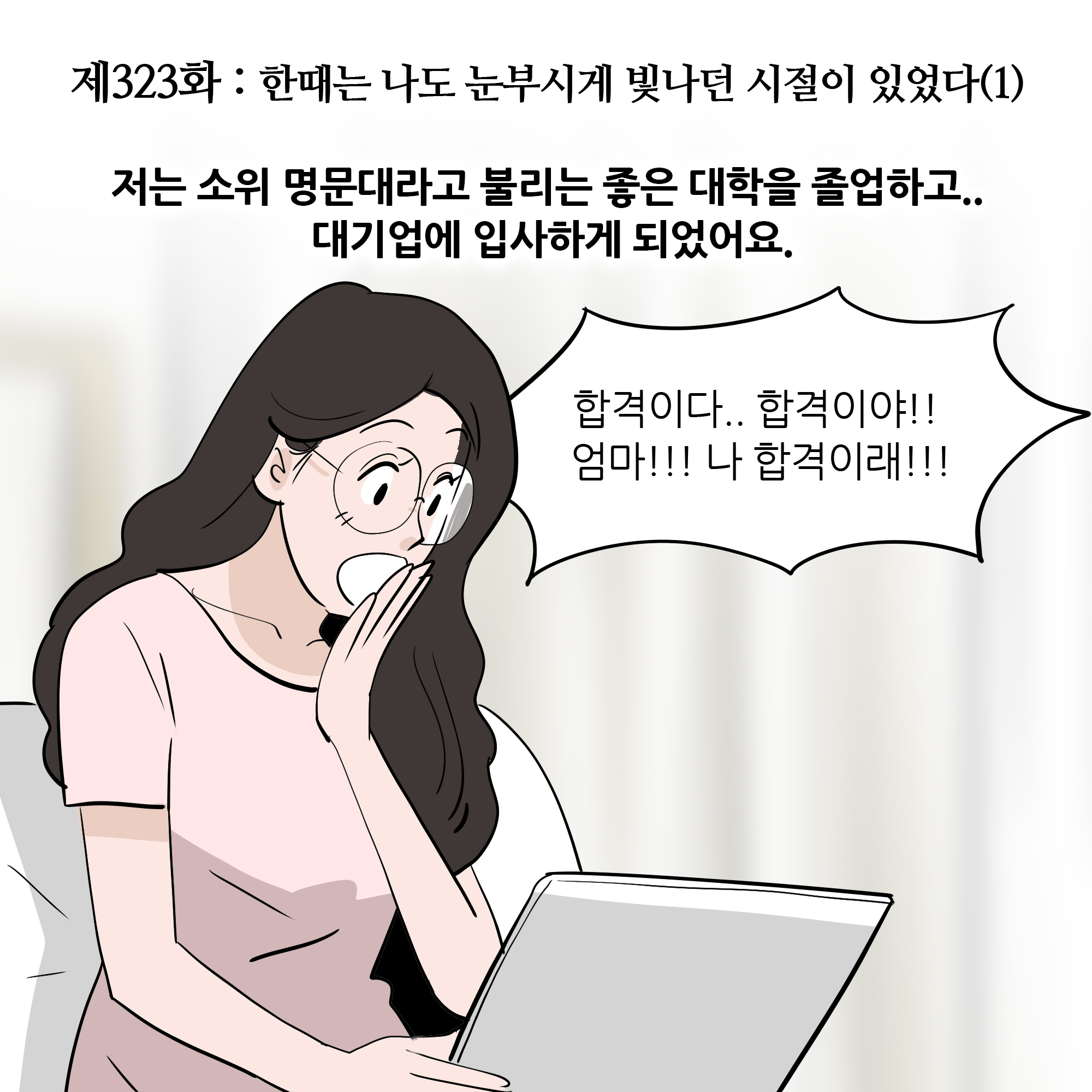제323화-1.jpg