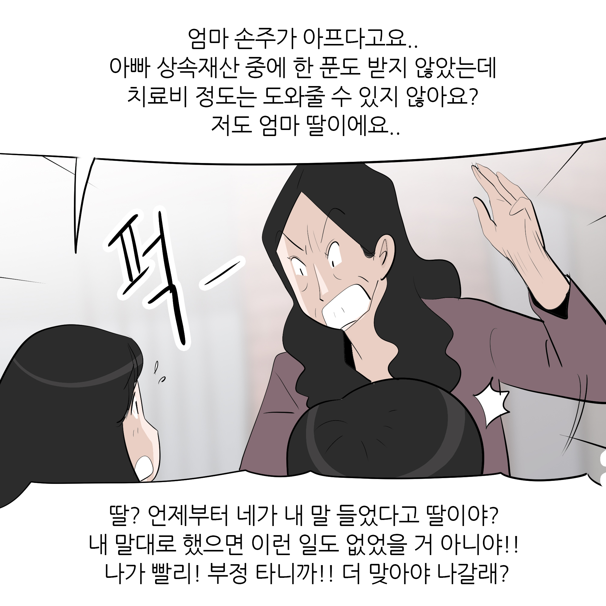 제459화-8.jpg