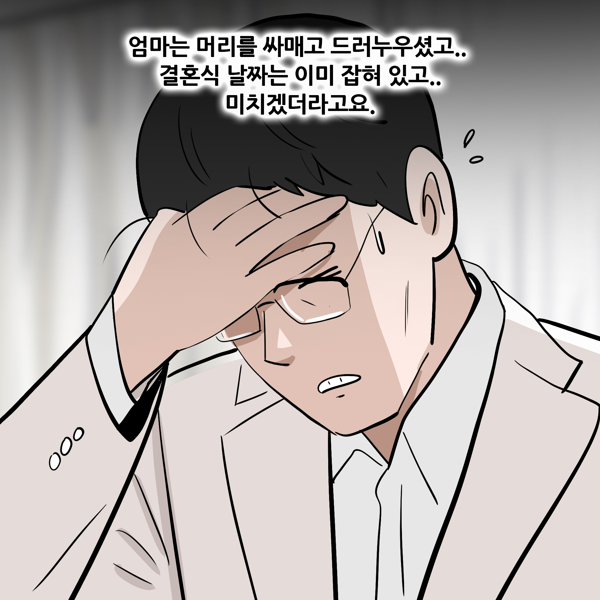 제305화-4.jpg