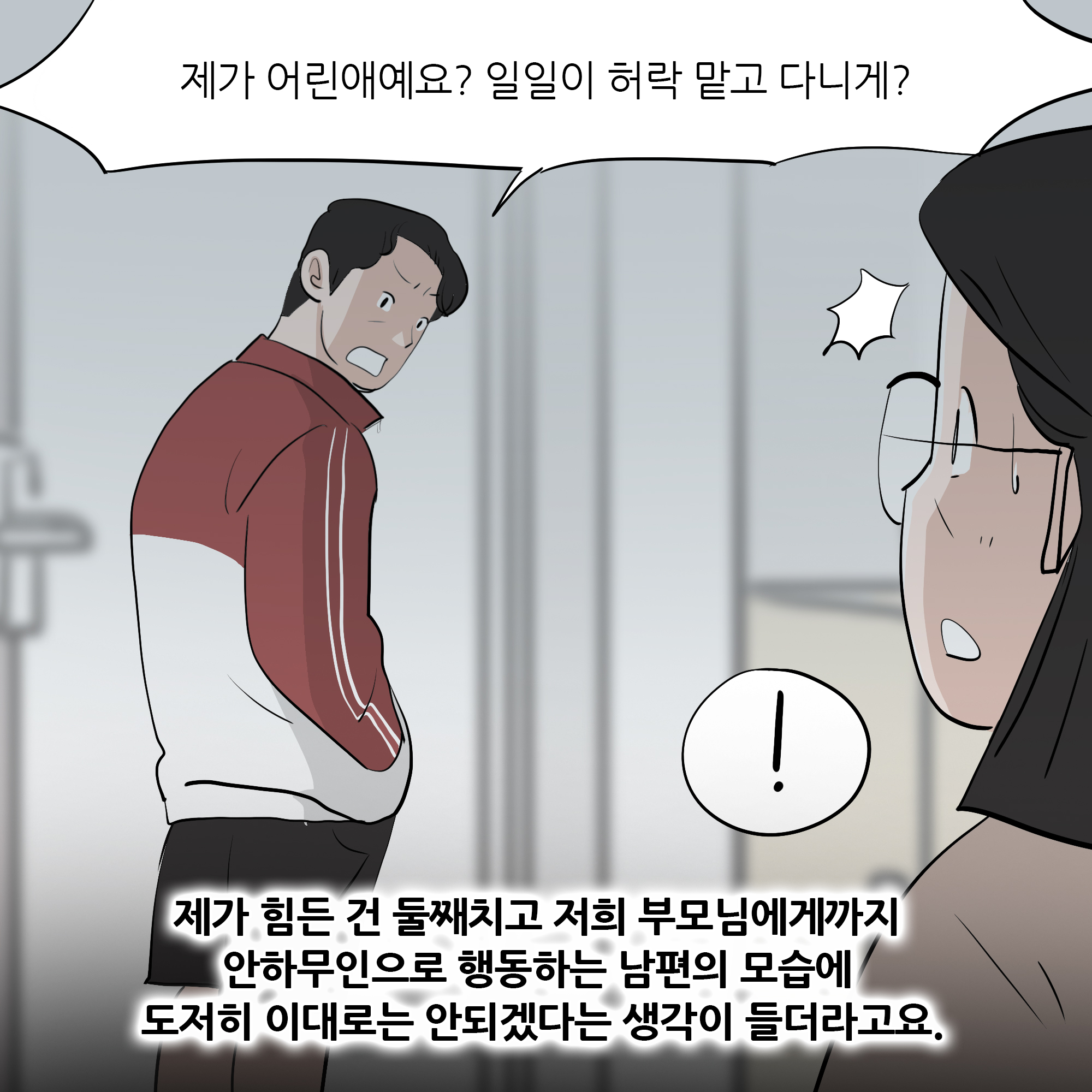 제388화-5.jpg
