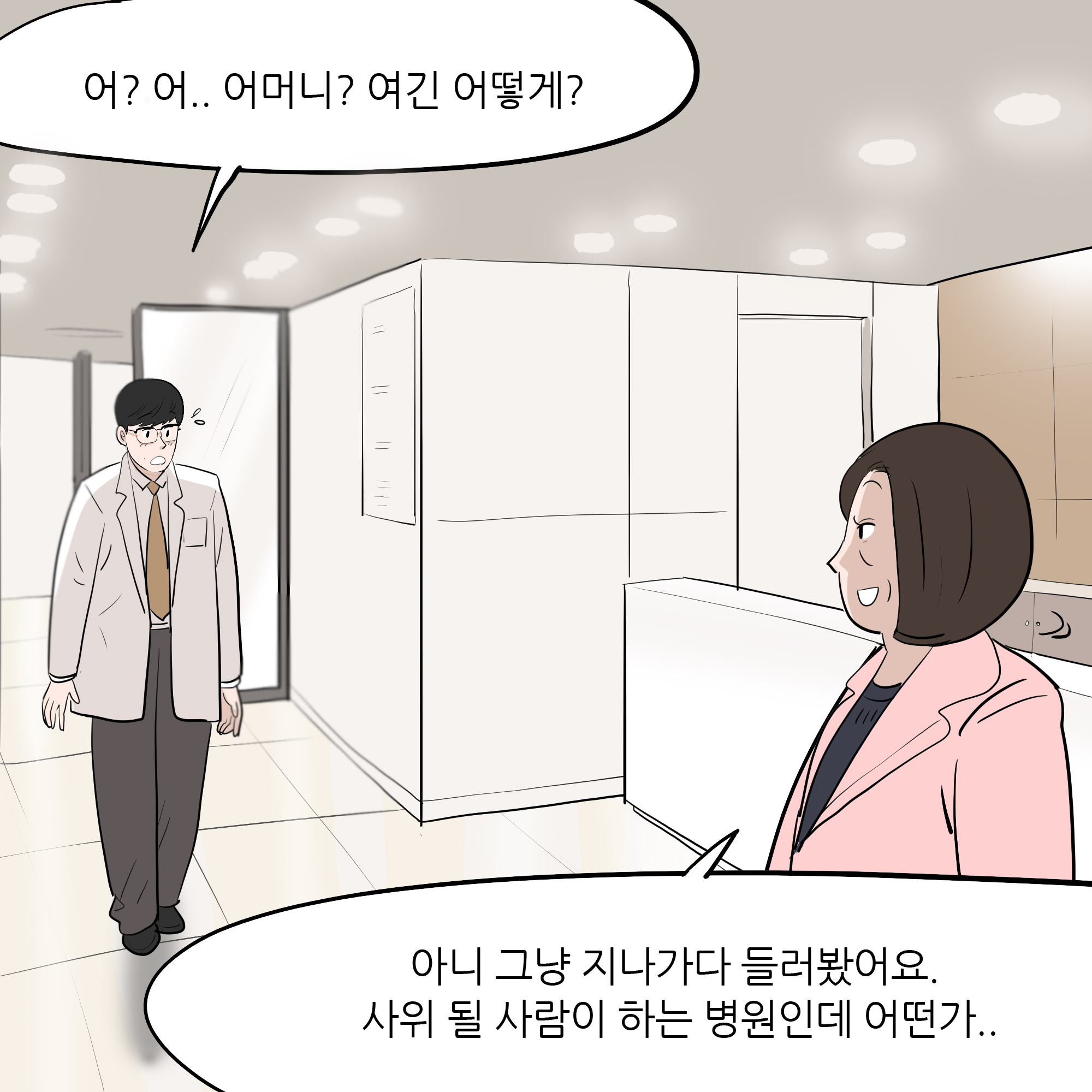제303화-5.jpg