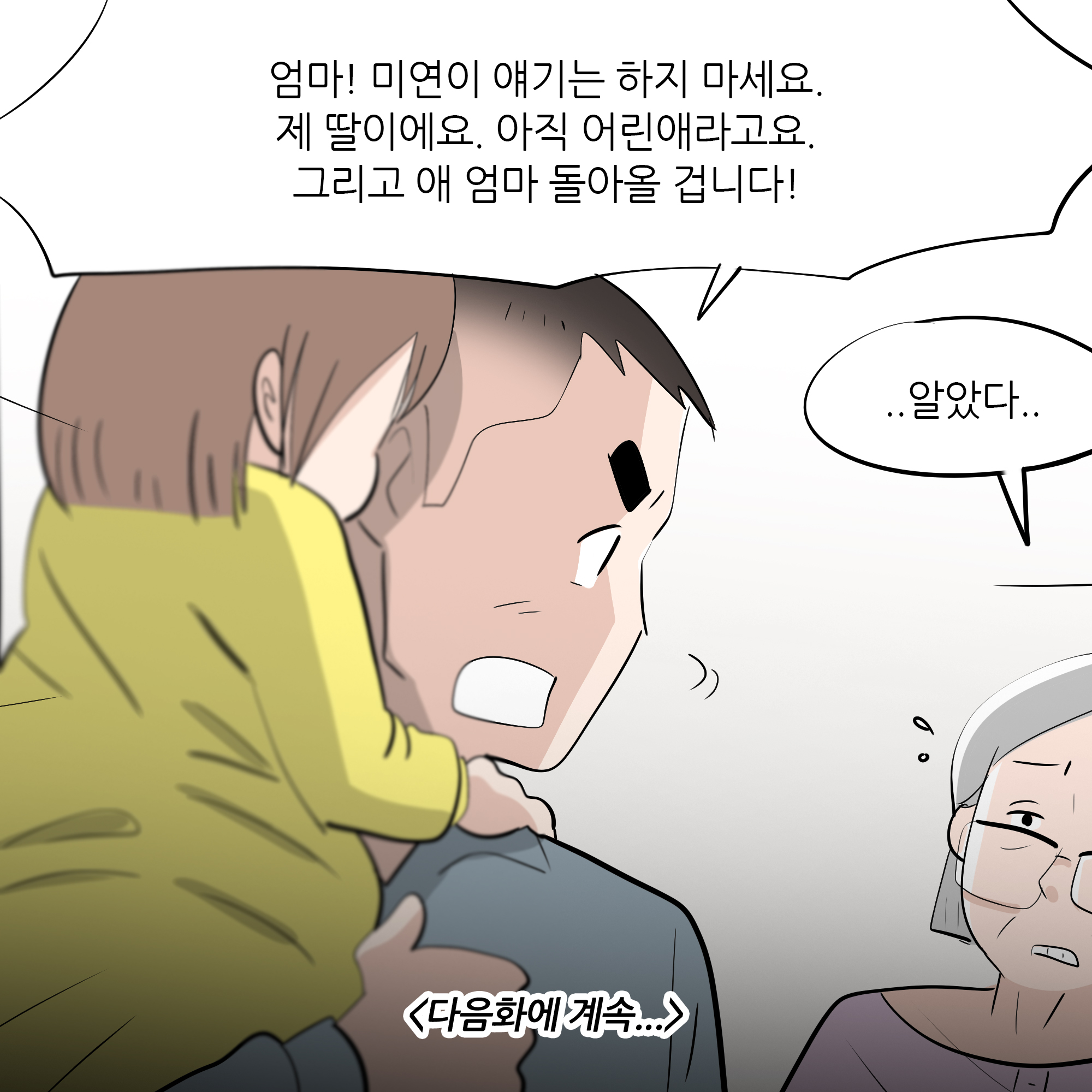 제424화-10.jpg