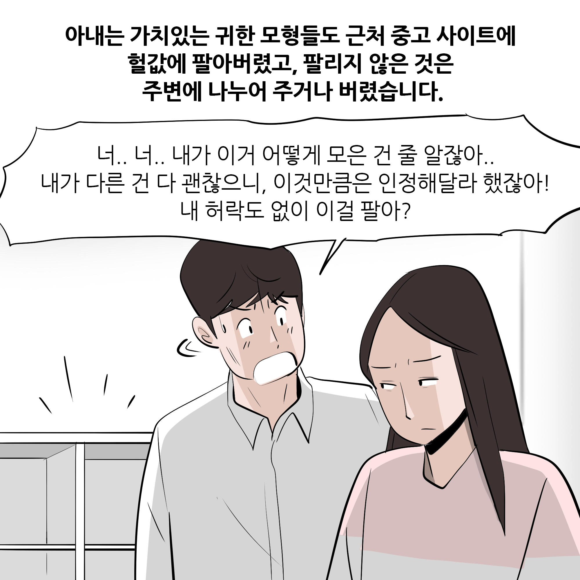 제482화-8.jpg