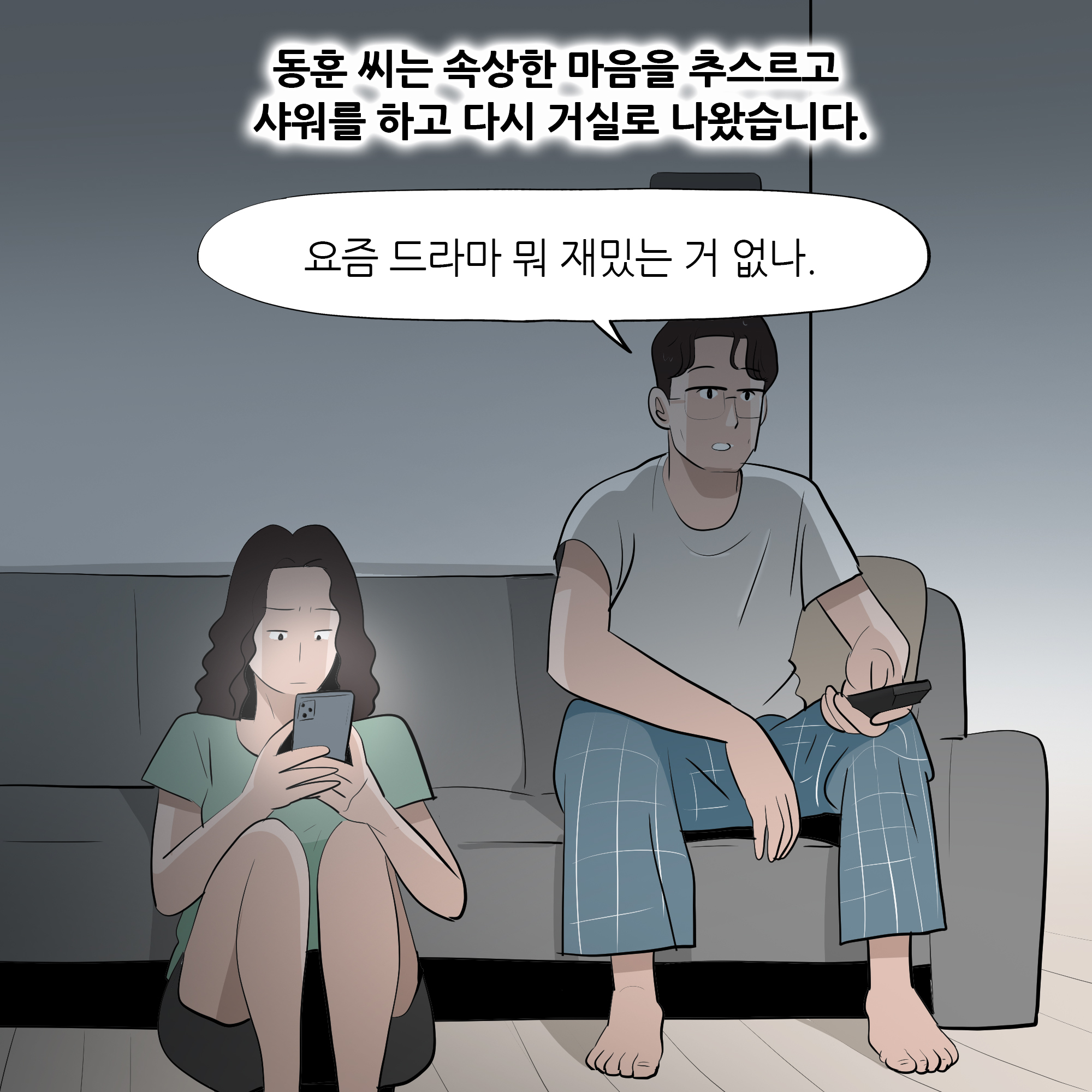 제484화-5.jpg
