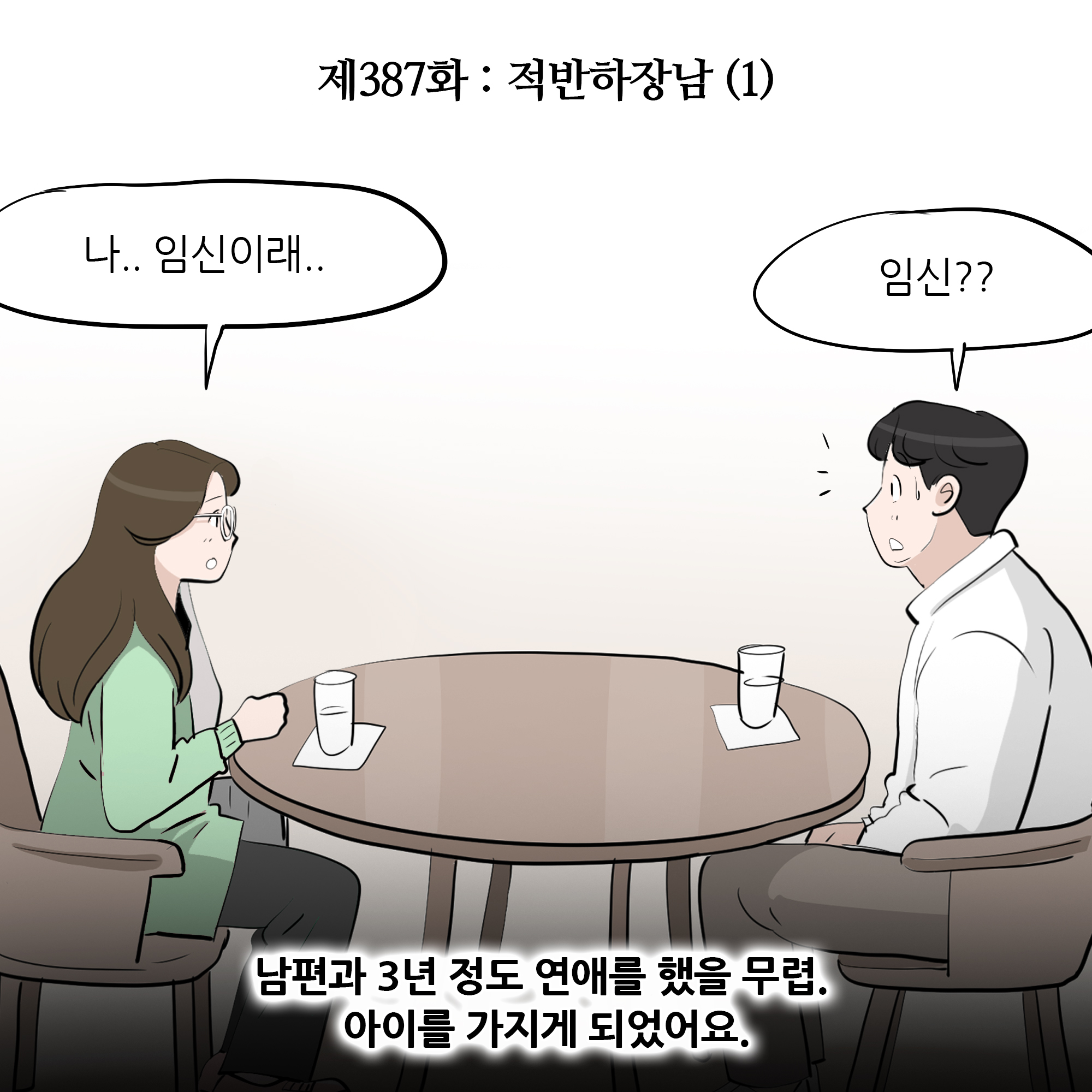 제386화-1.jpg