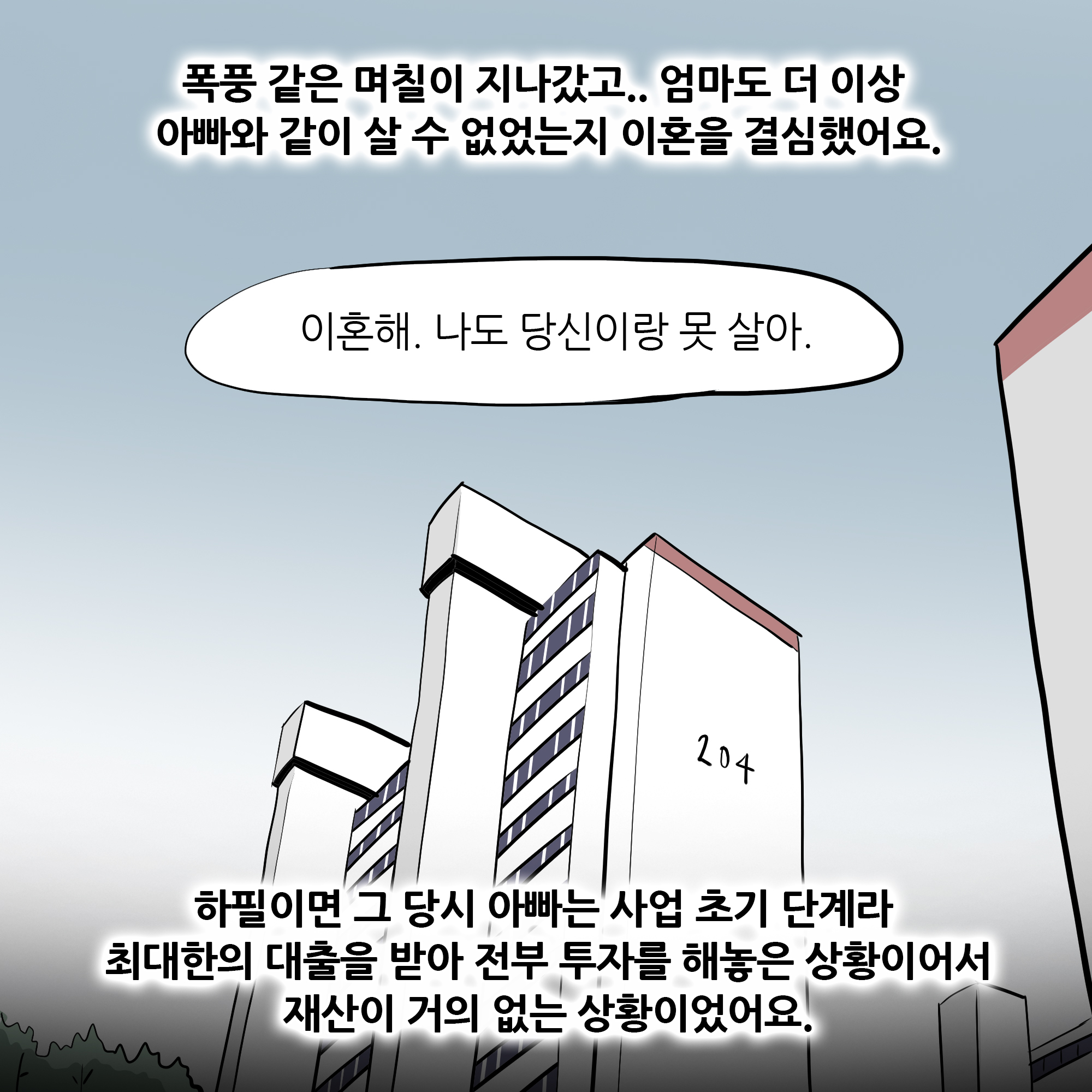 제299화-5.jpg