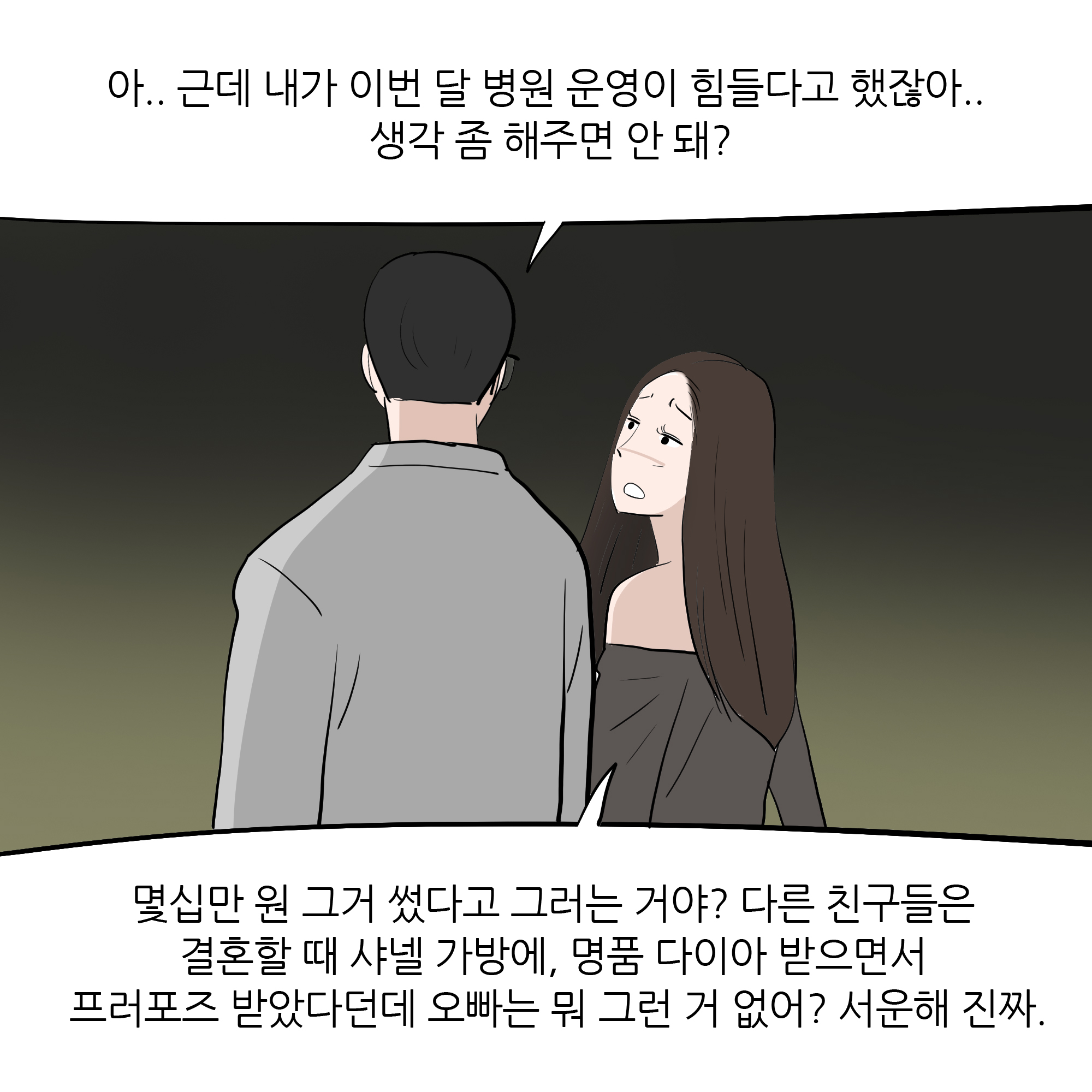 제304화-3.jpg