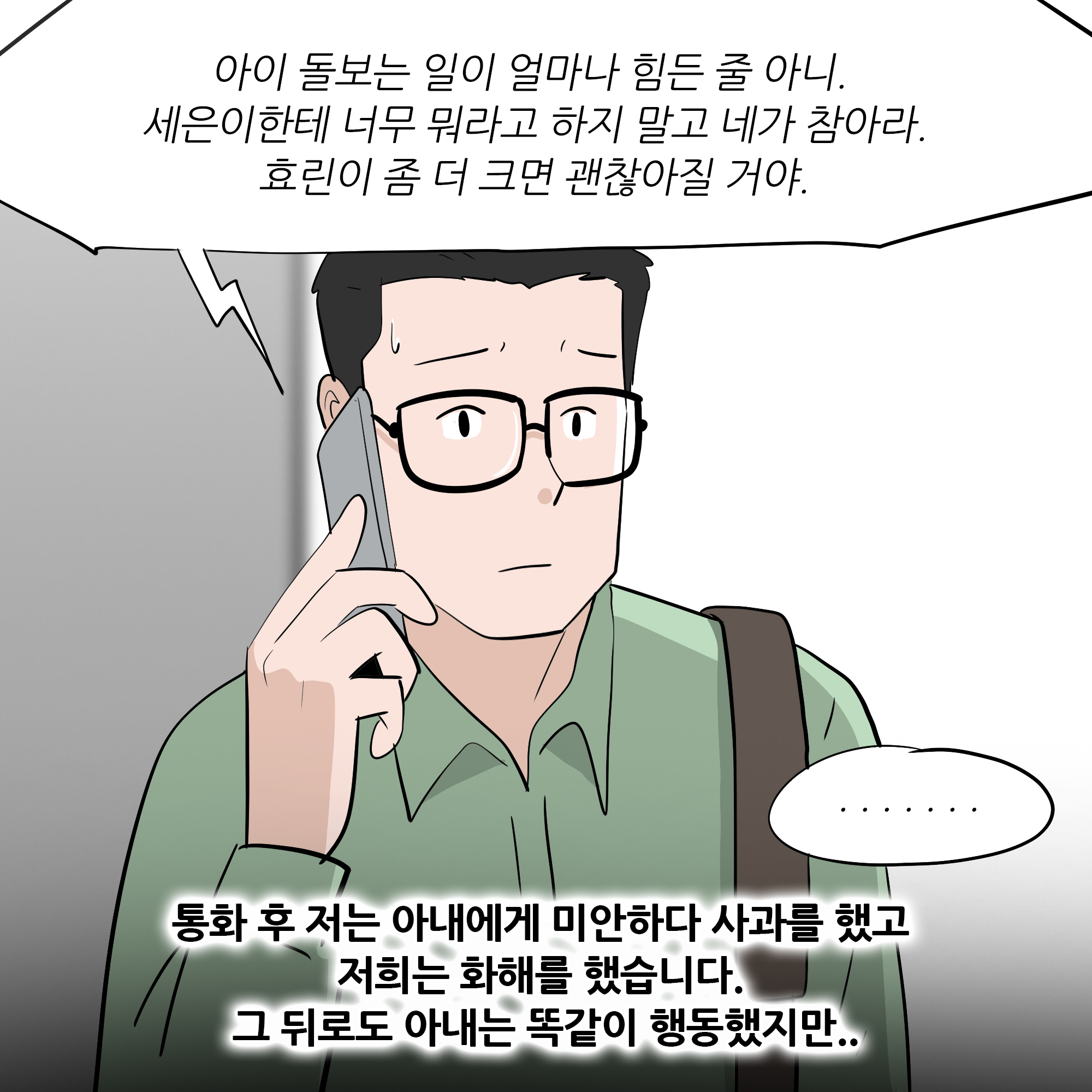 제374화-2.jpg
