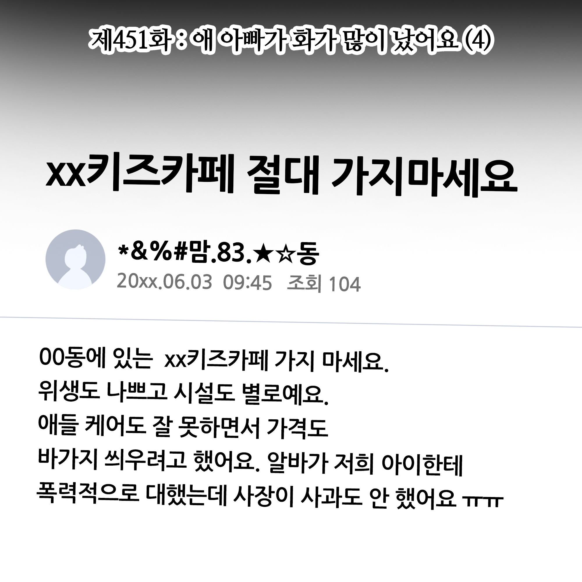 제451화-1.jpg