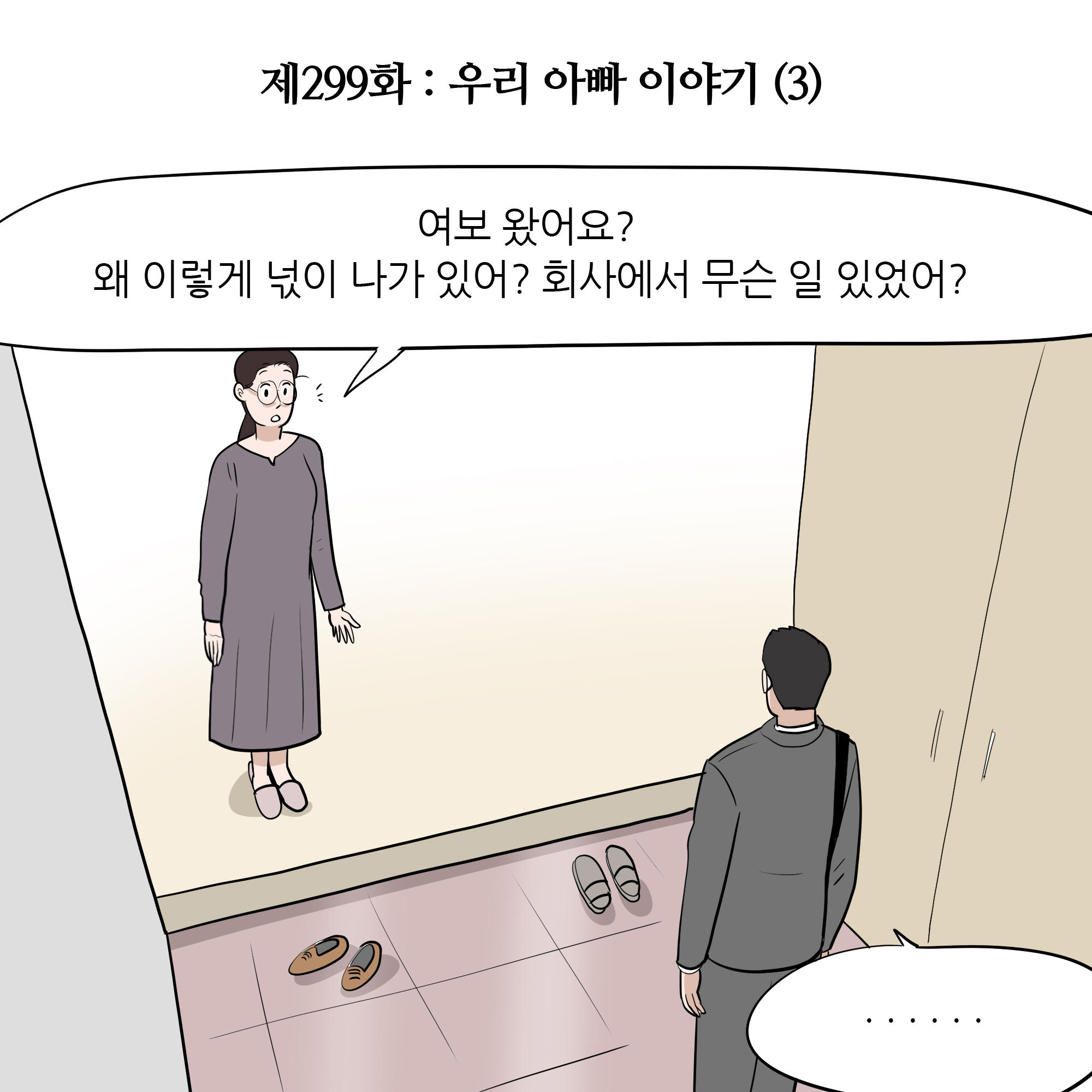 제299화-1.jpg