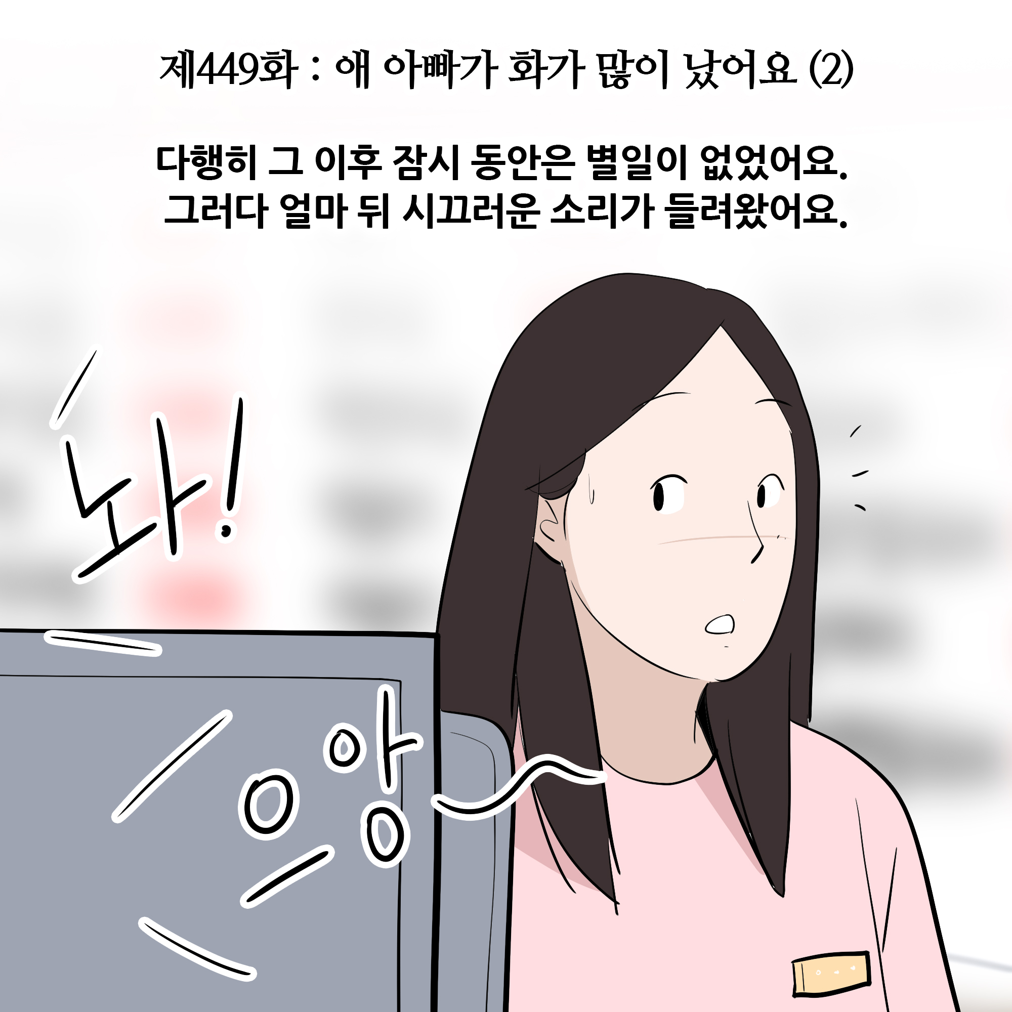 제449화-1.jpg