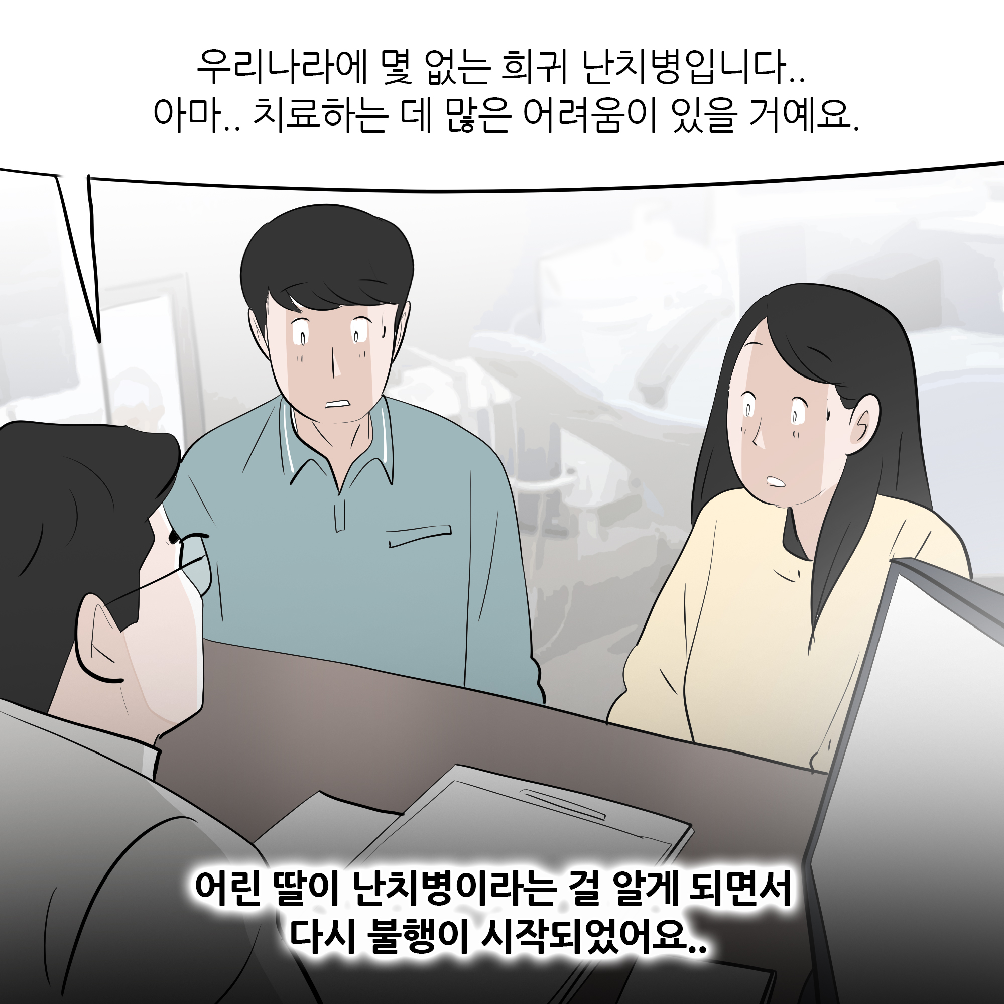 제459화-4.jpg