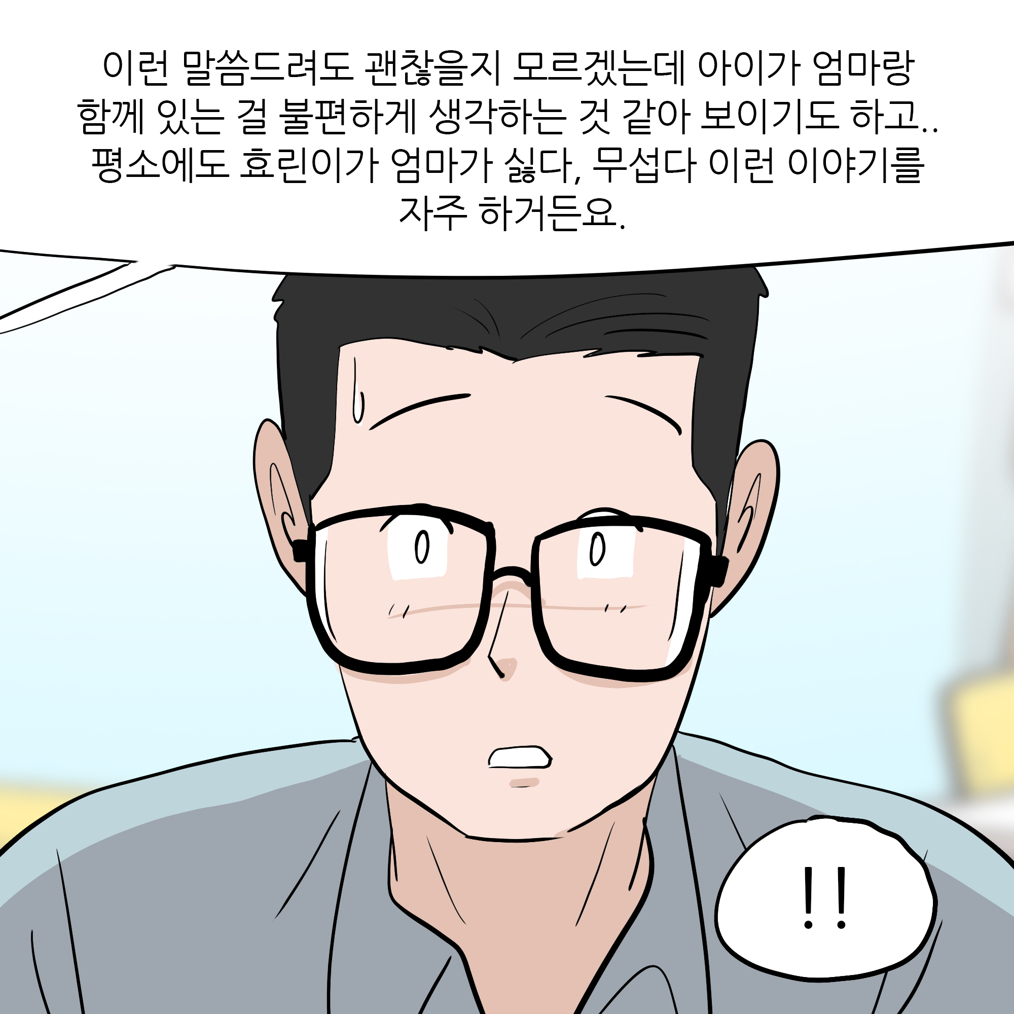 제375화-3.jpg