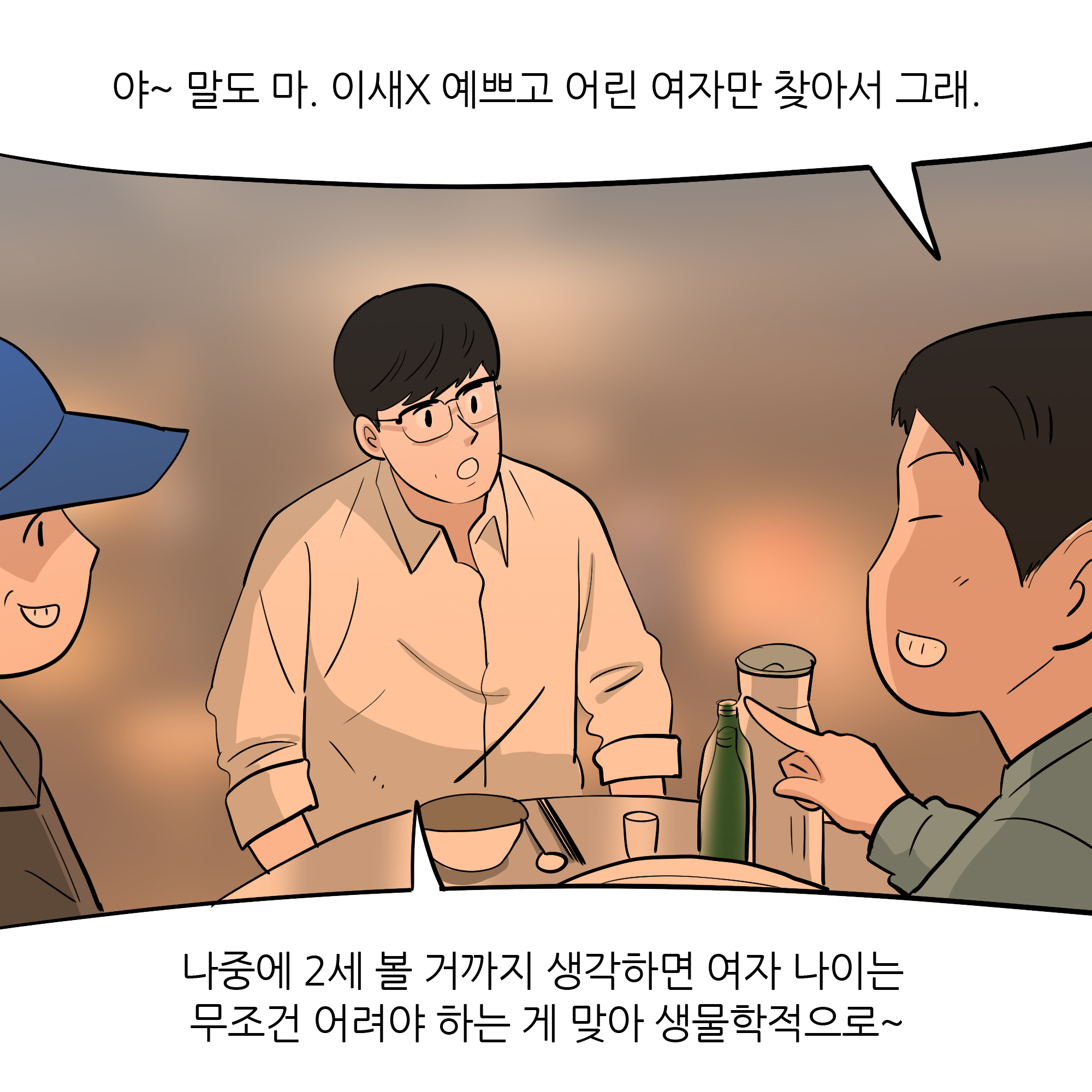 제302화-3.jpg