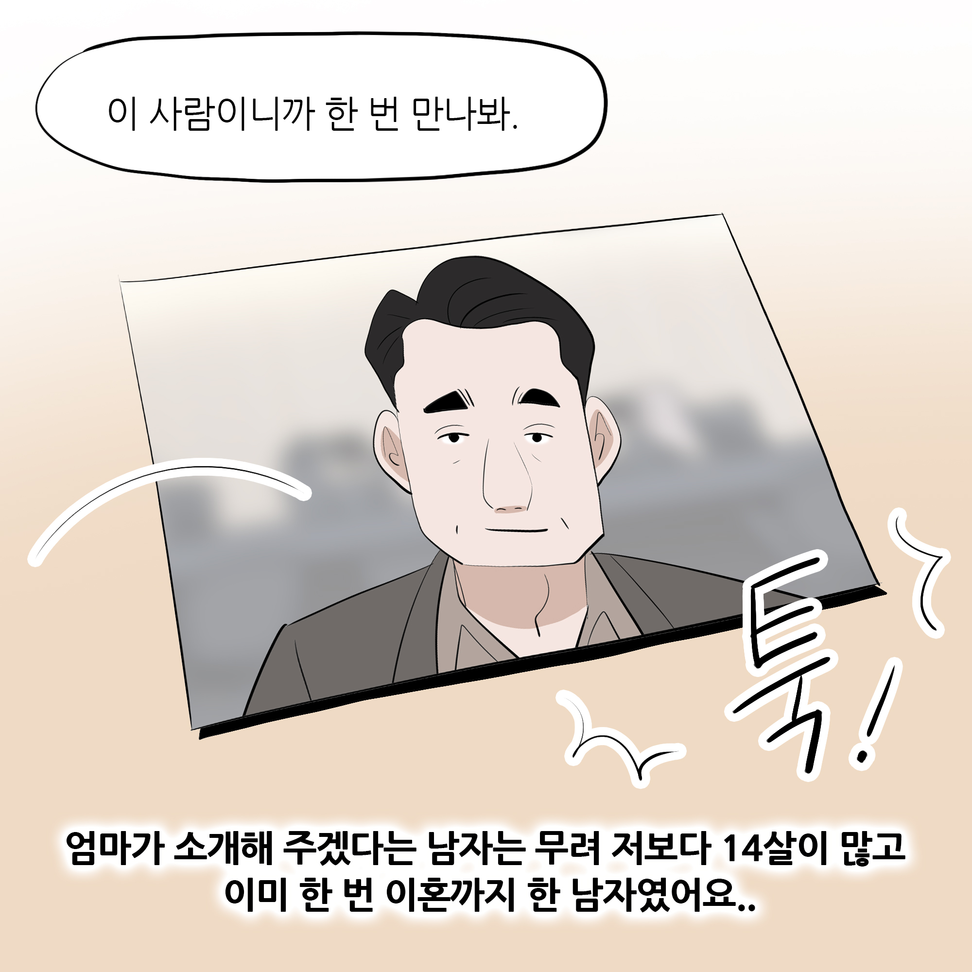 제458화-3.jpg