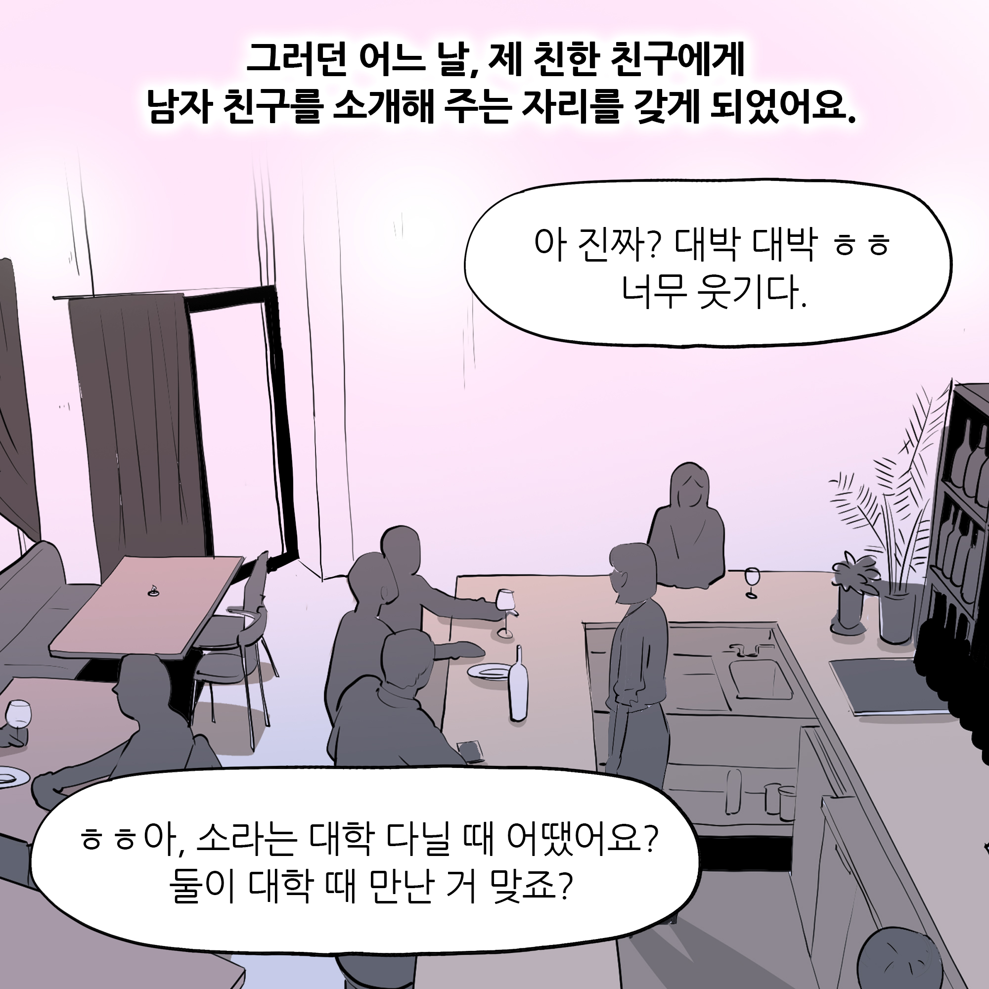 제466화-4.jpg