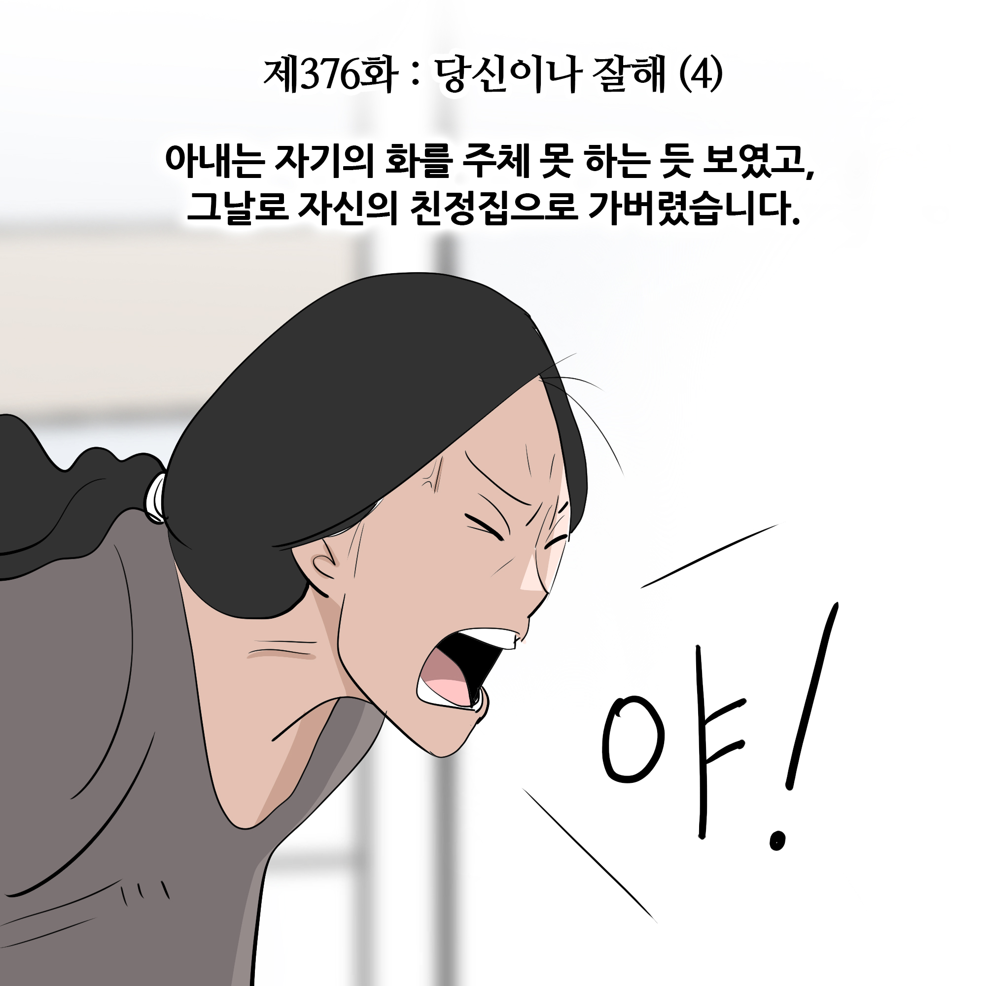 제376화-1.jpg