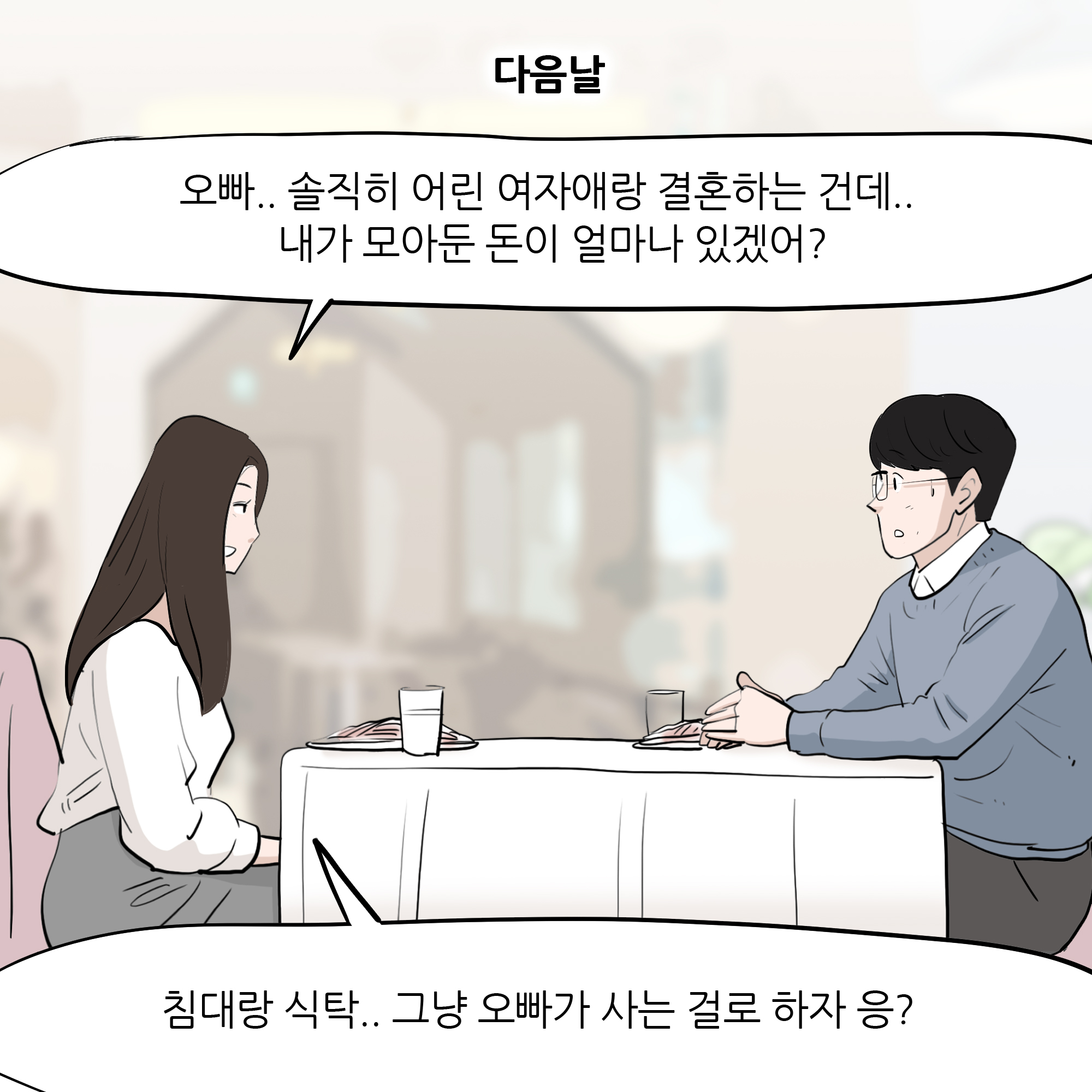 제304화-7.jpg