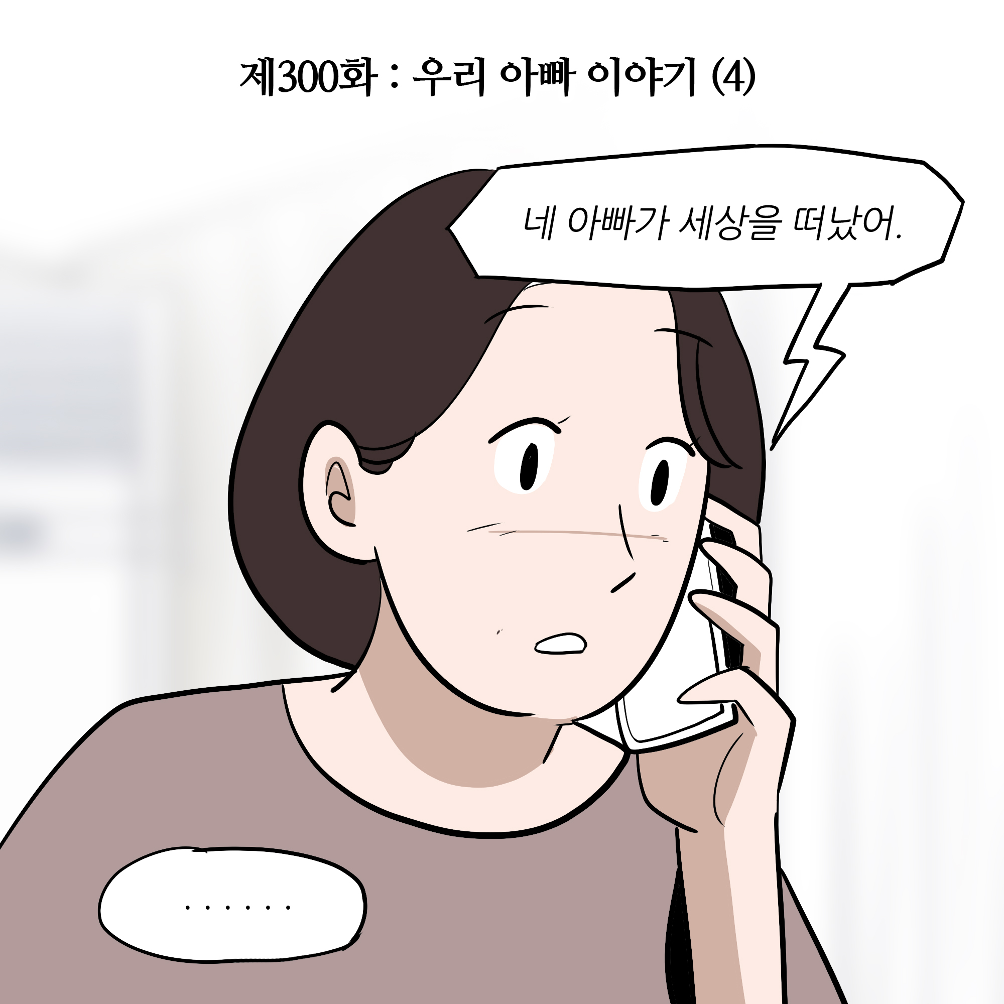 제300화-1.jpg