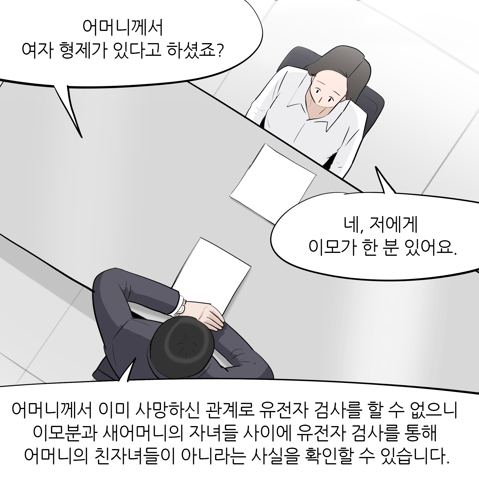 제428화-4.jpg
