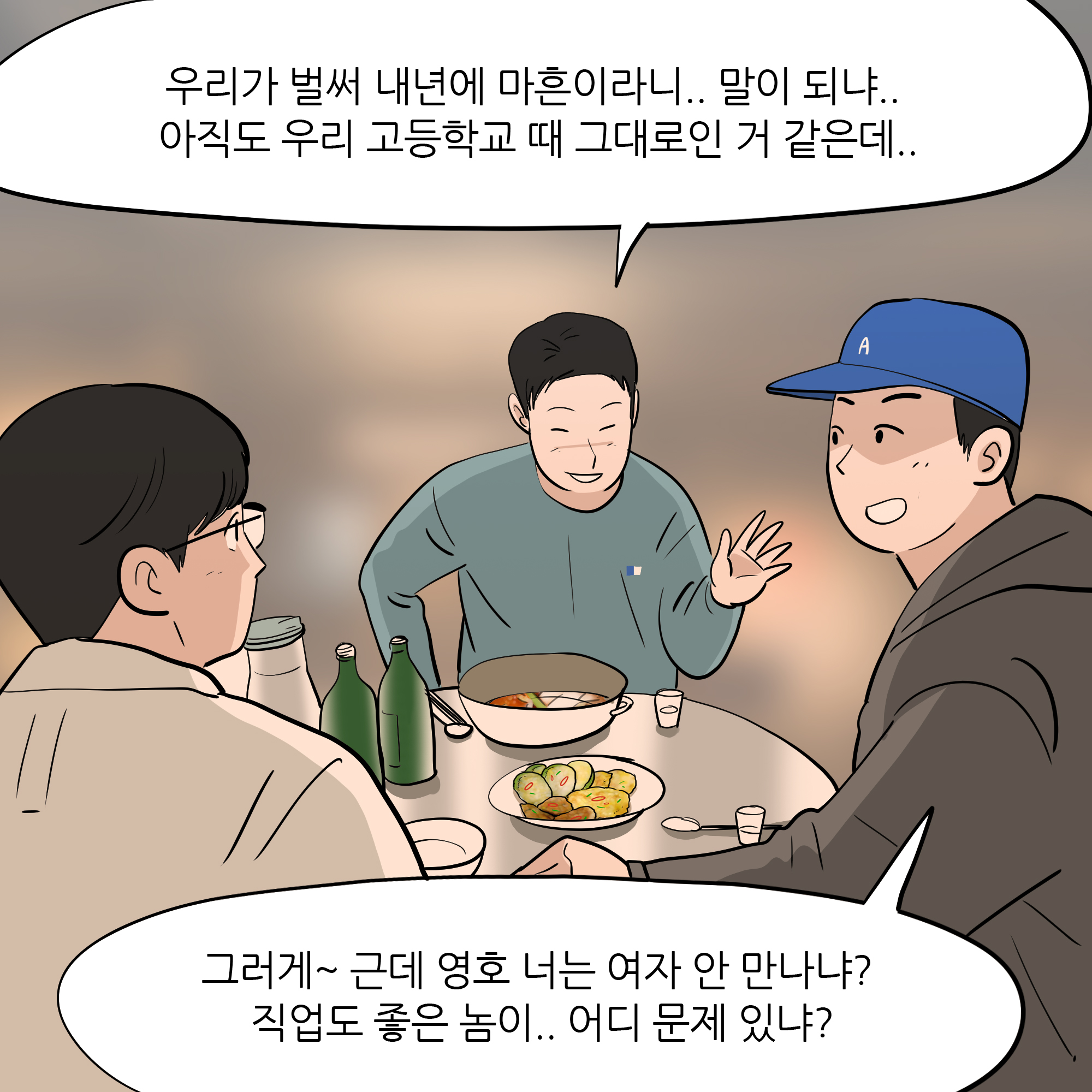 제302화-2.jpg