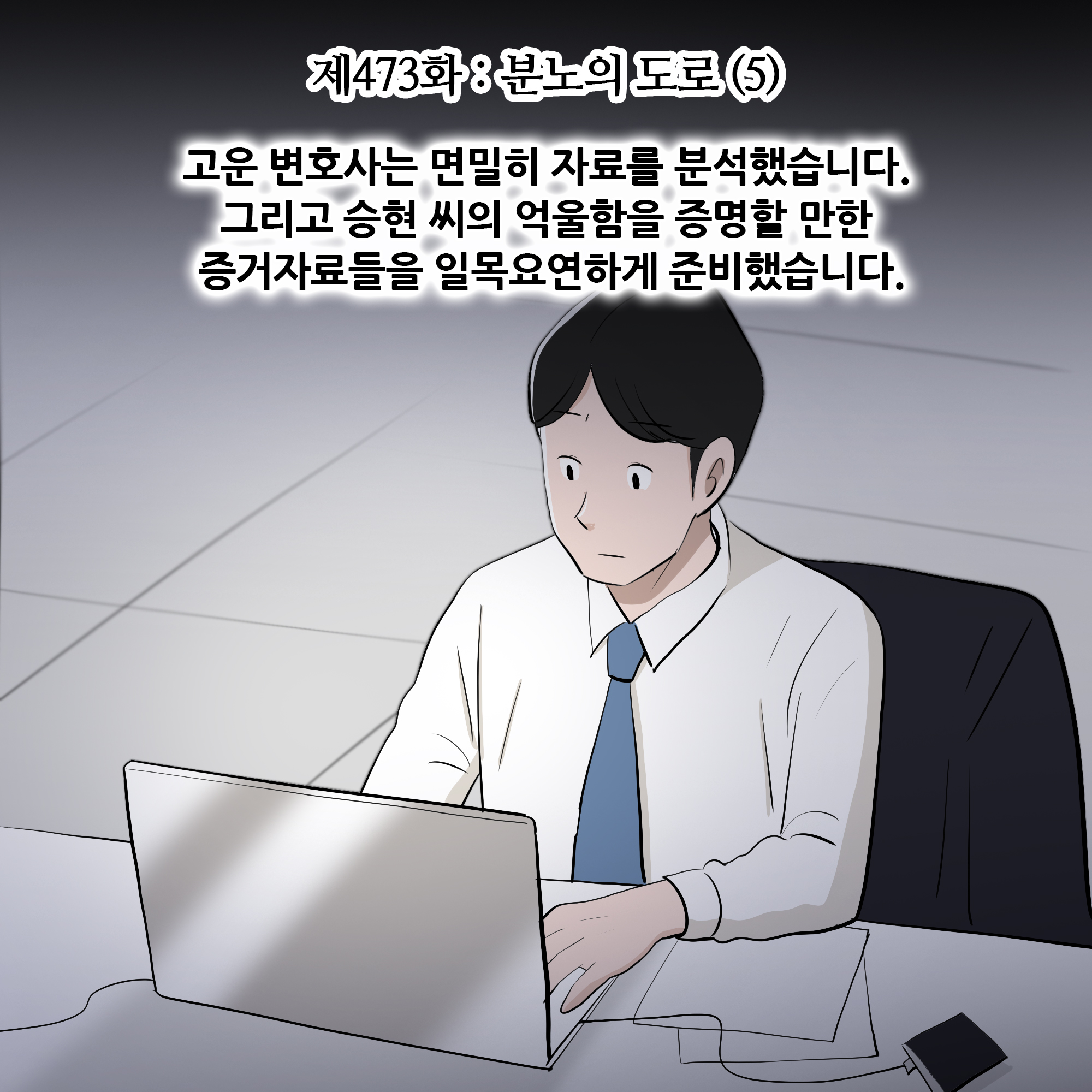 제473화-1.jpg