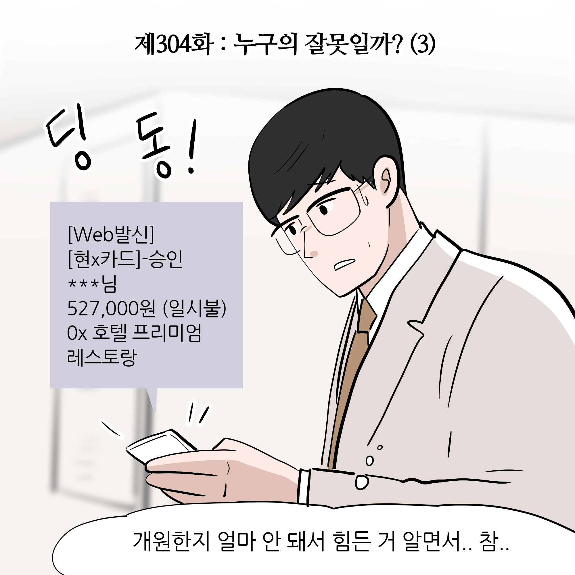 제304화-1.jpg