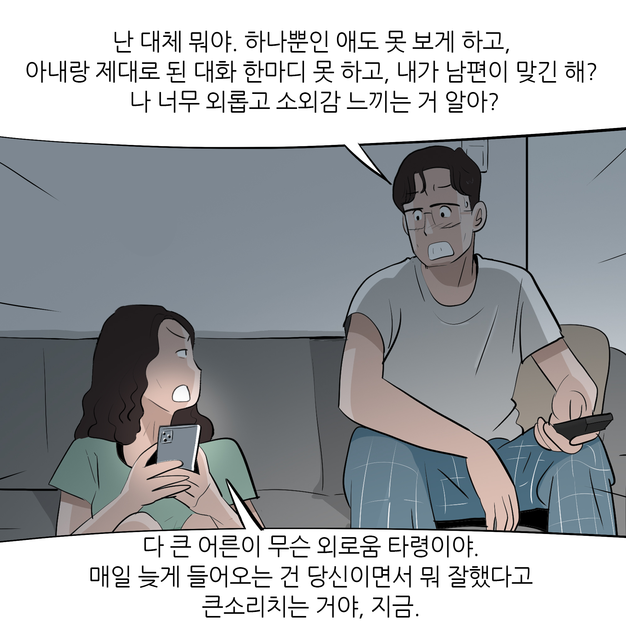 제484화-8.jpg