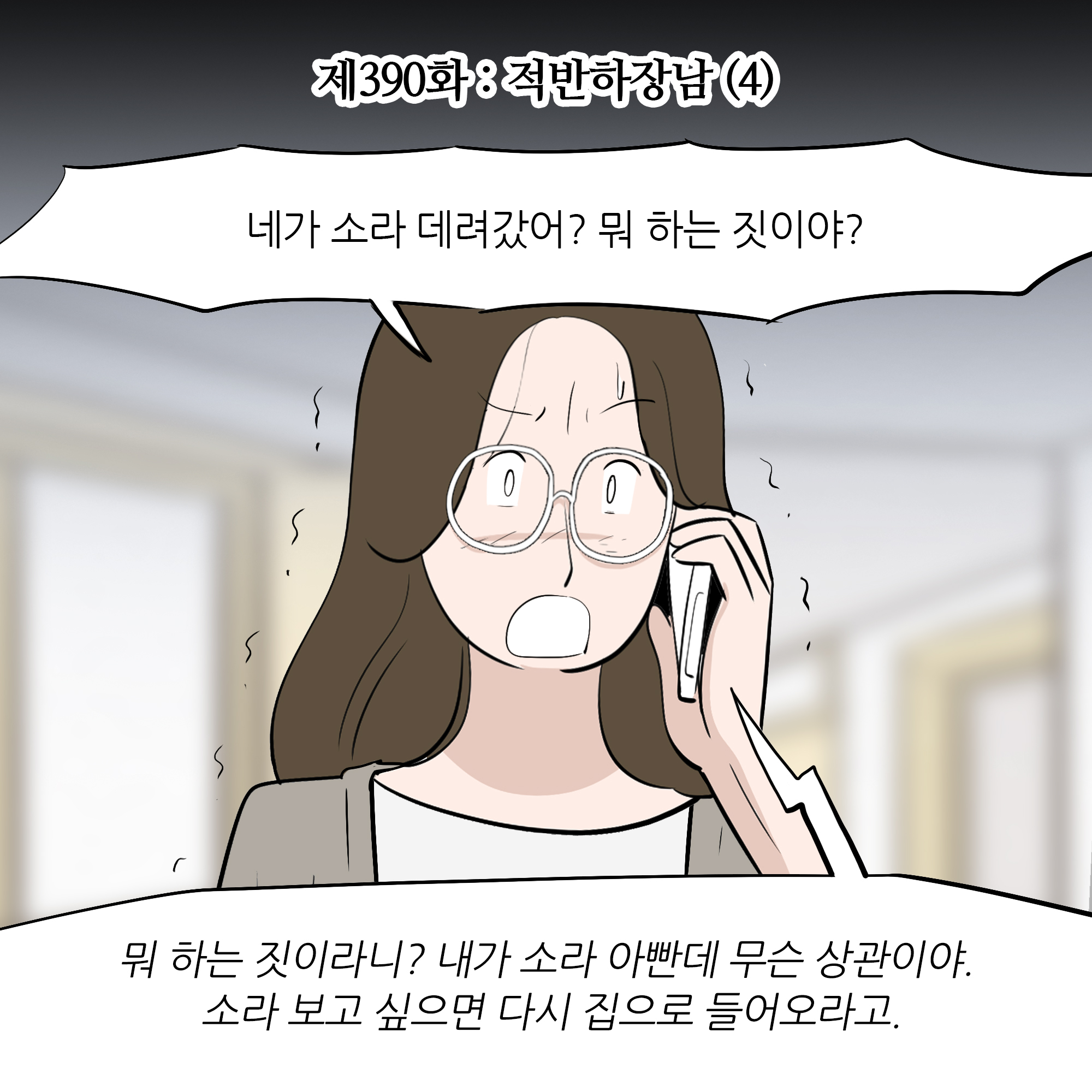 제390화-1.jpg