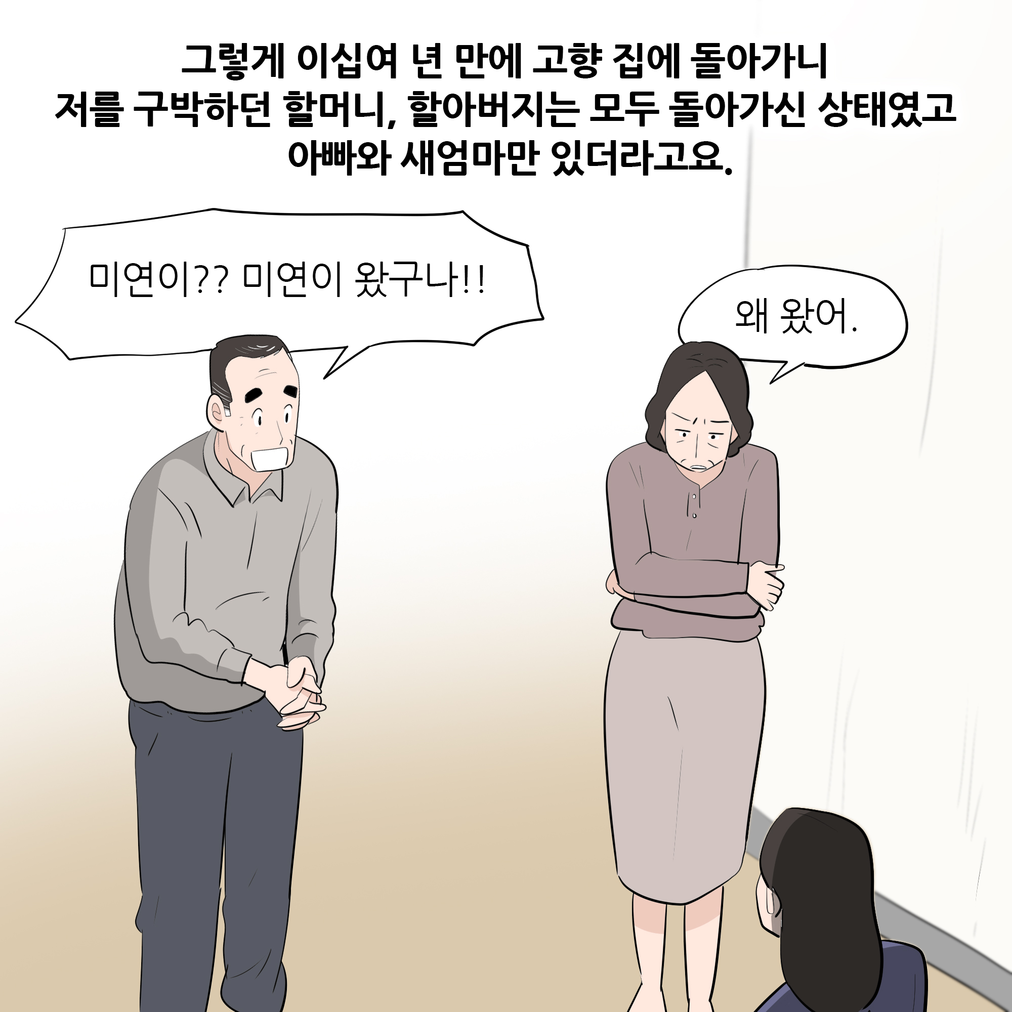 제427화-7.jpg