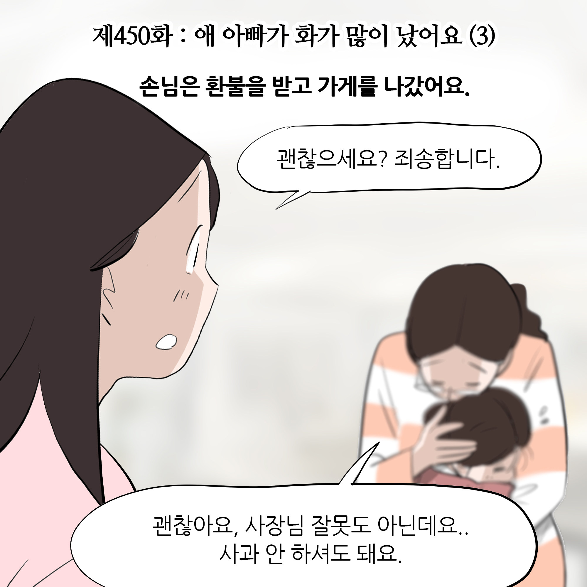제450화-1.jpg