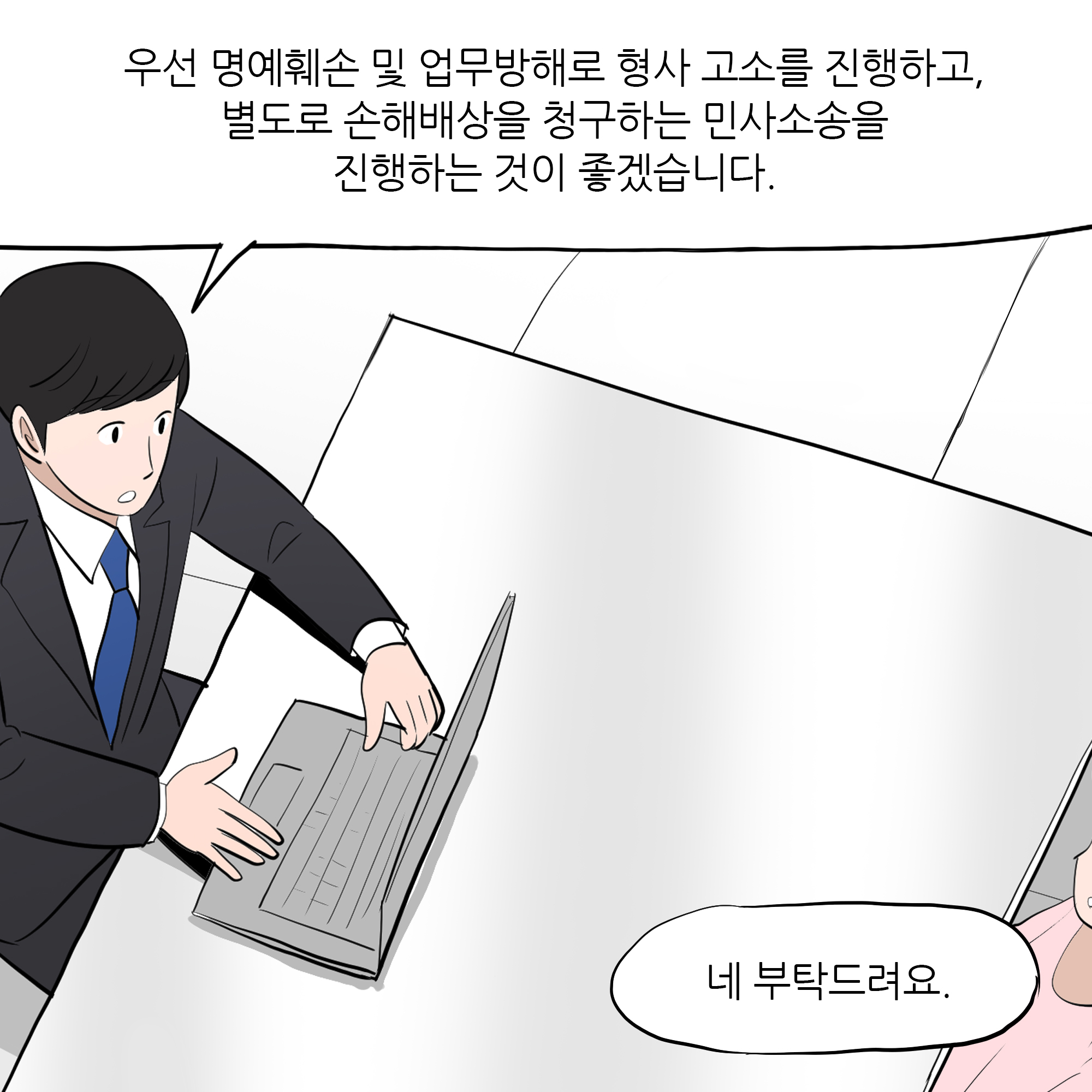 제451화-8.jpg