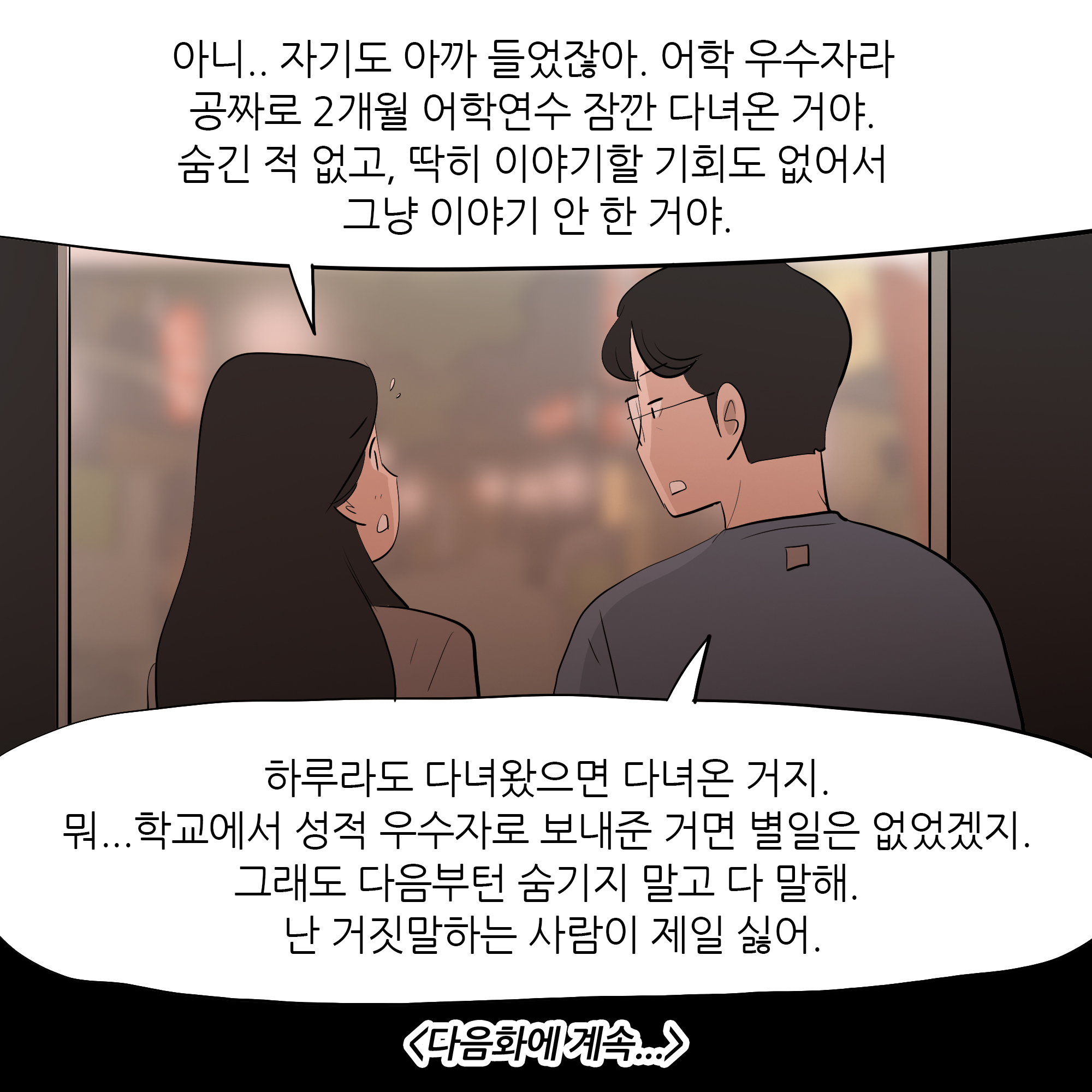 제466화-10.jpg