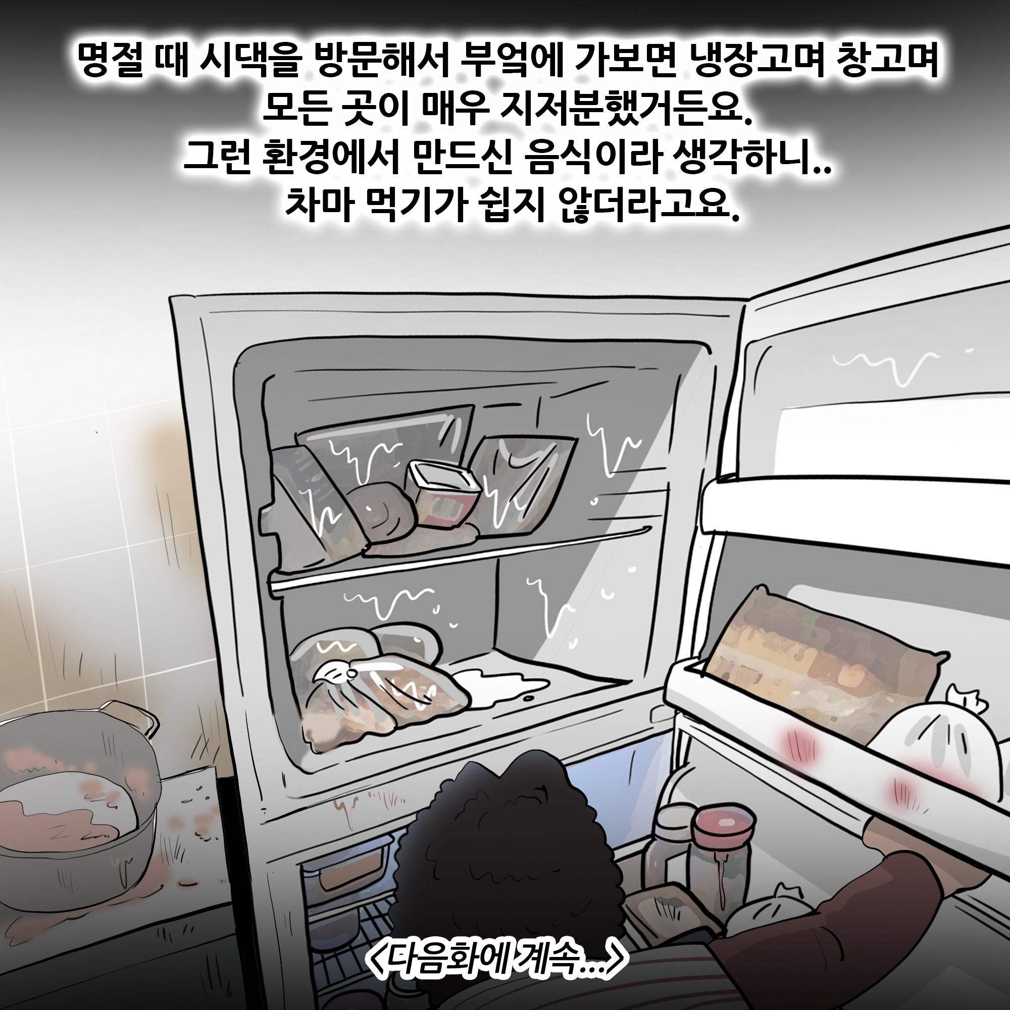 제474화-10.jpg