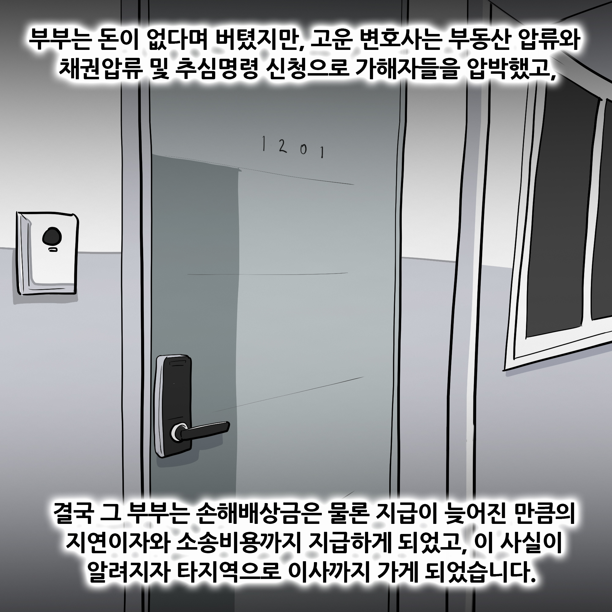 제452화-8.jpg