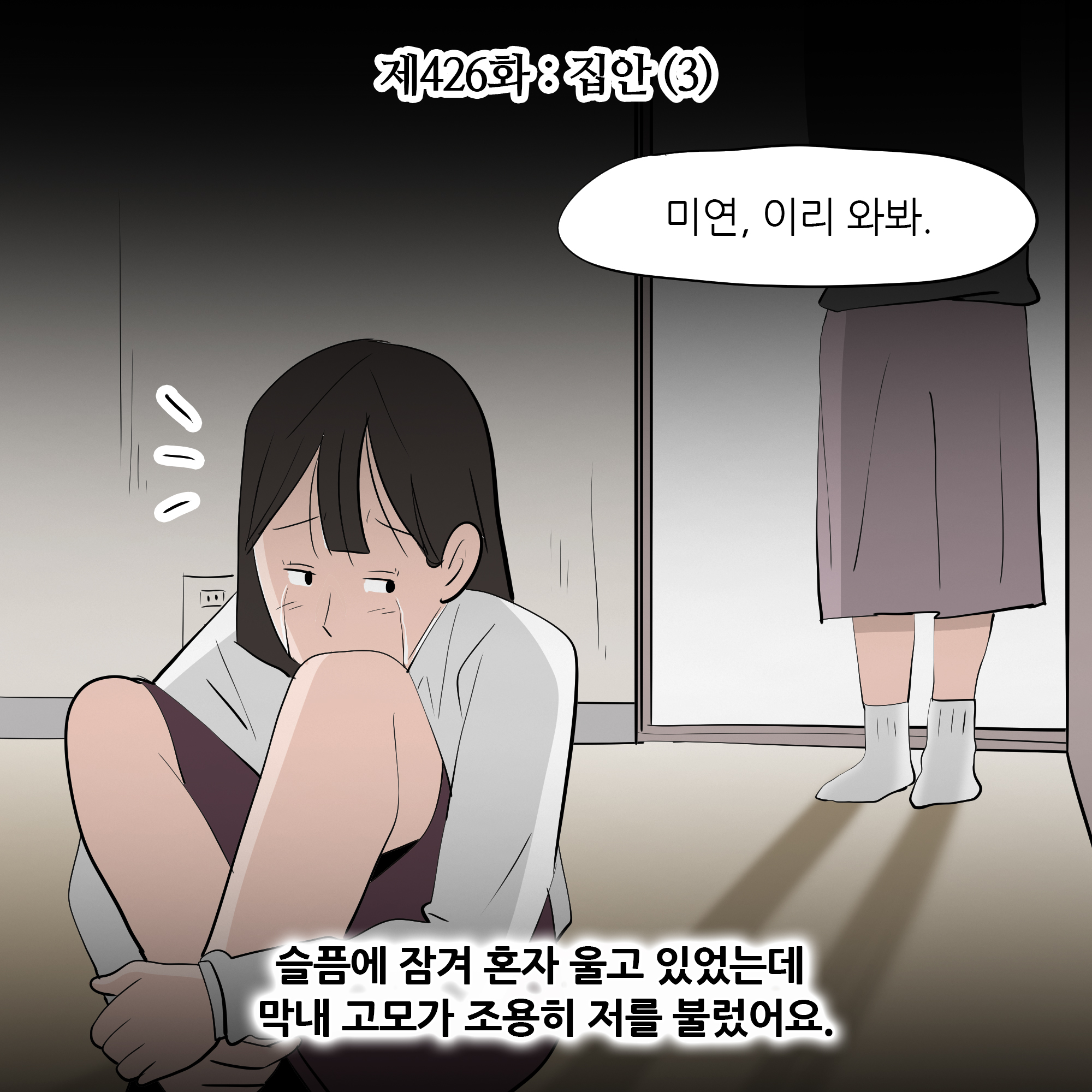 제426화-1.jpg