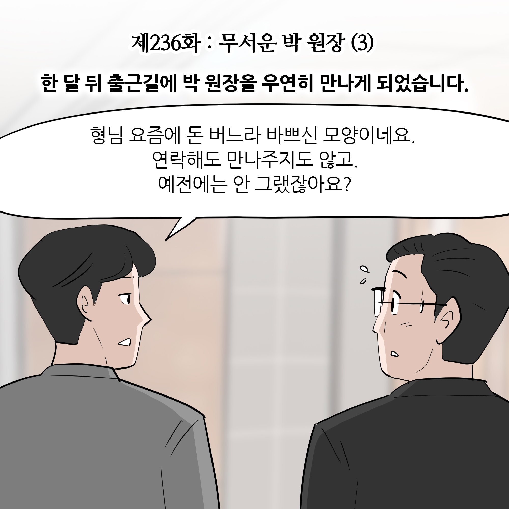 제236화-1.jpg
