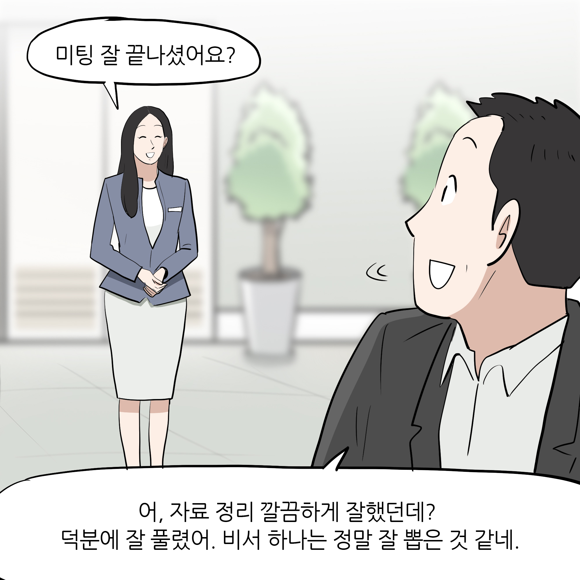 제297화-9.jpg