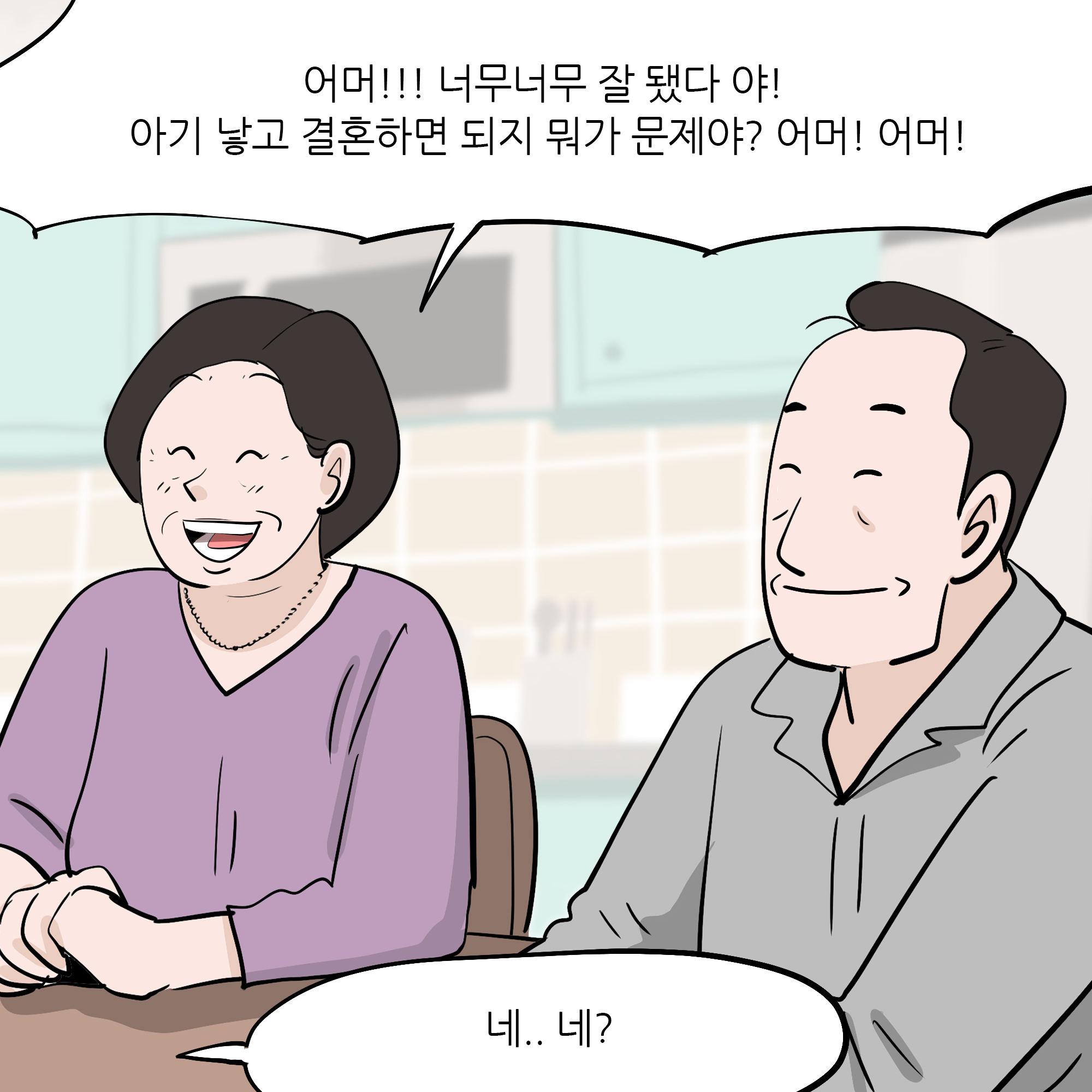 제324화-3.jpg