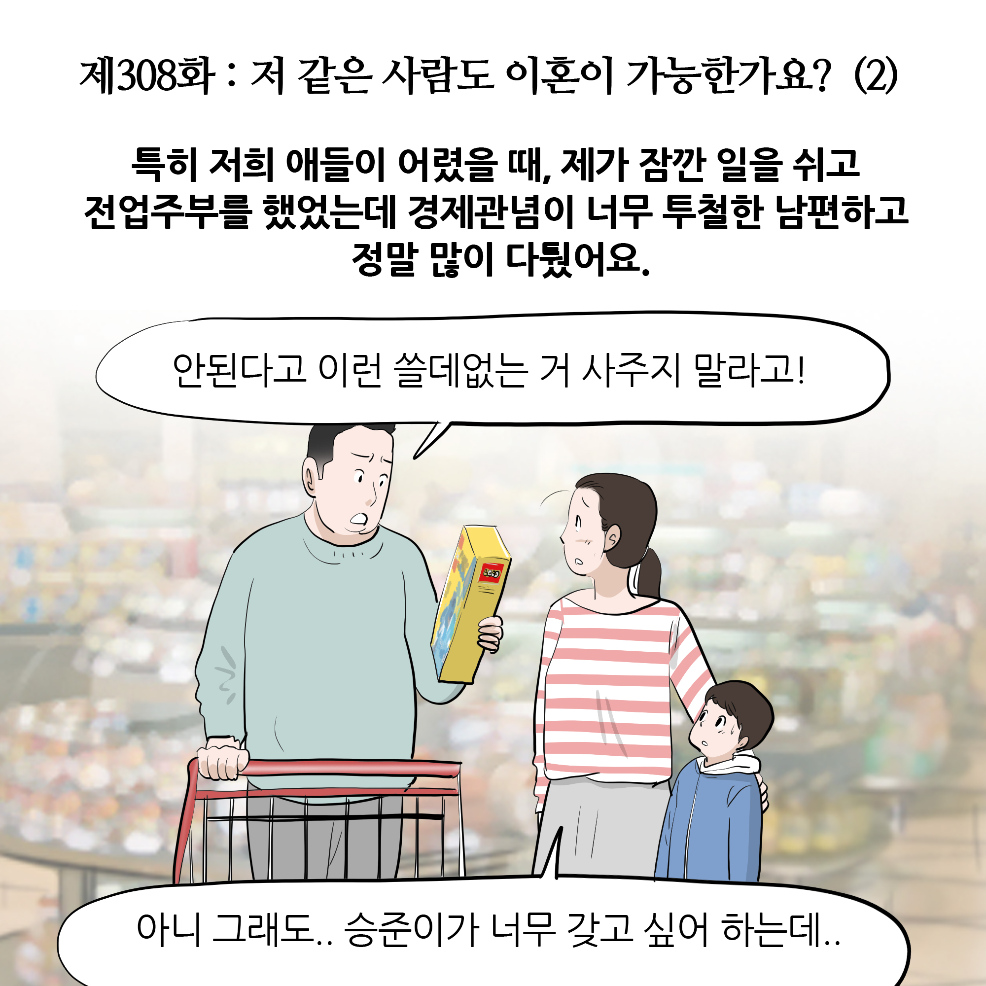 제308화-1.jpg