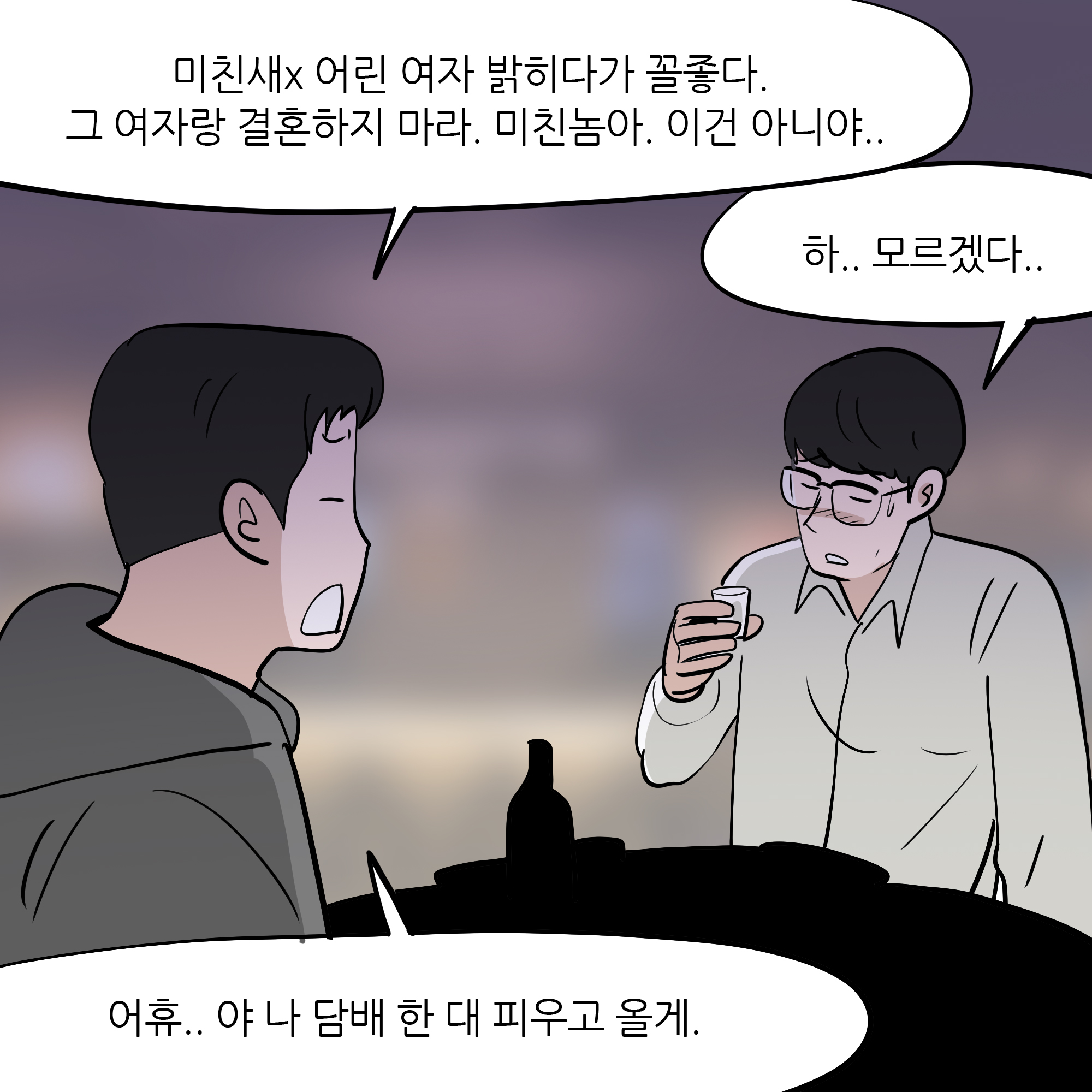 제304화-9.jpg