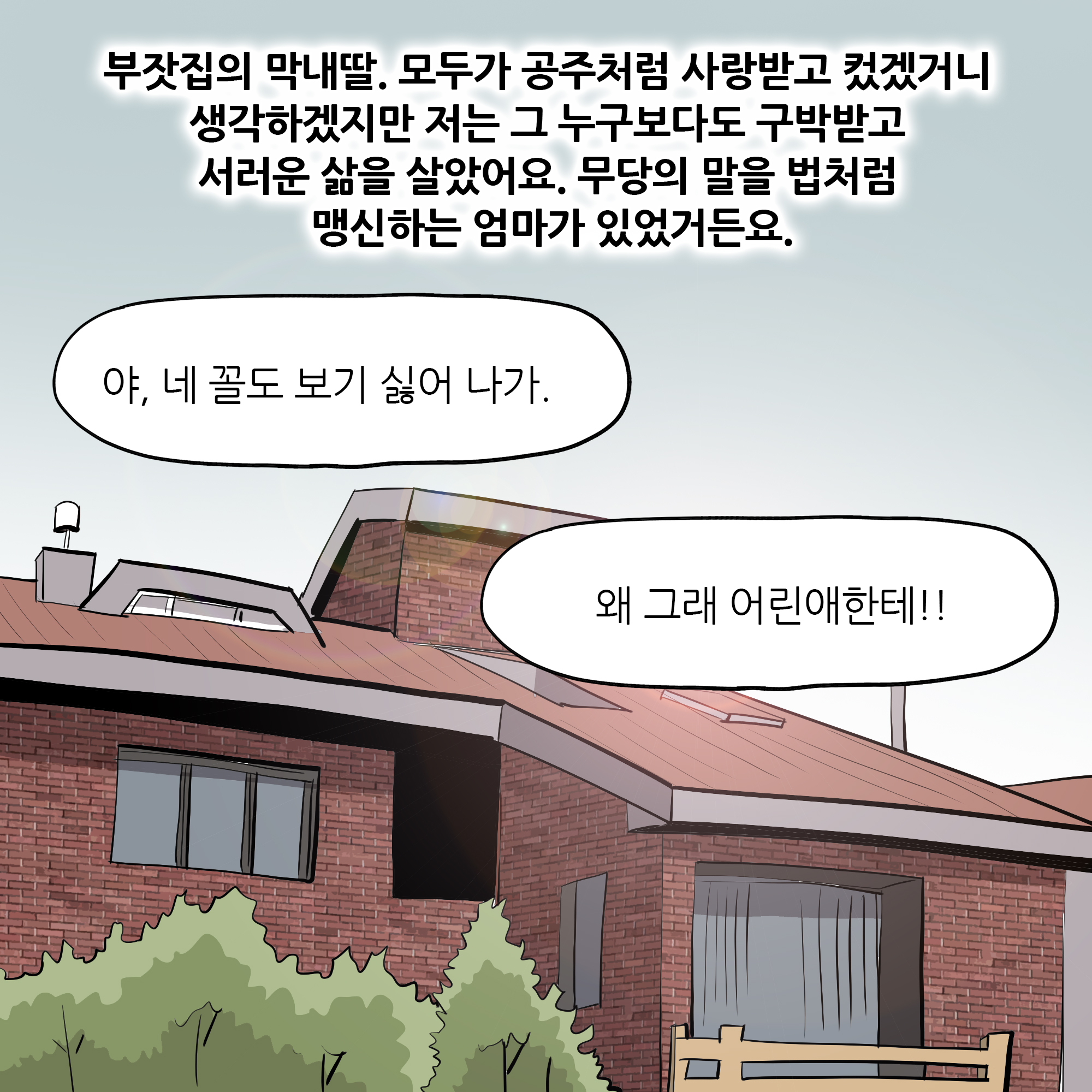 제457화-3.jpg