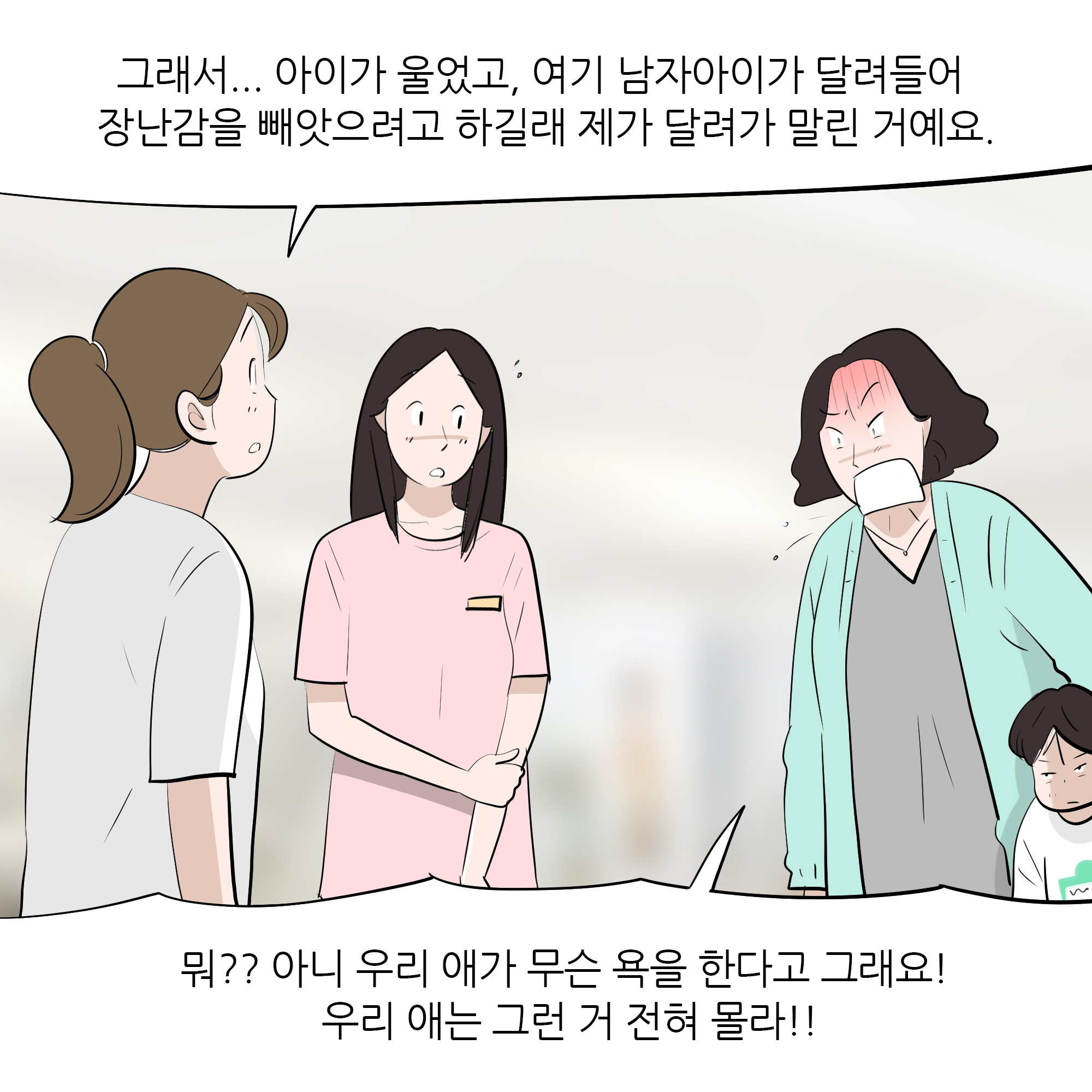 제449화-7.jpg