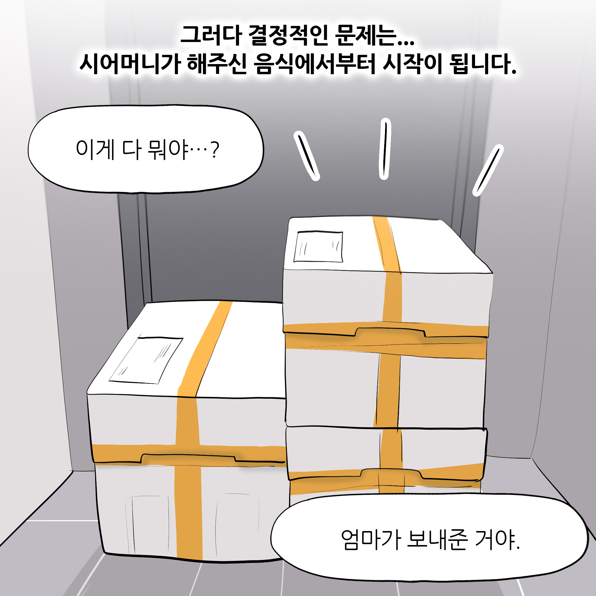 제474화-7.jpg