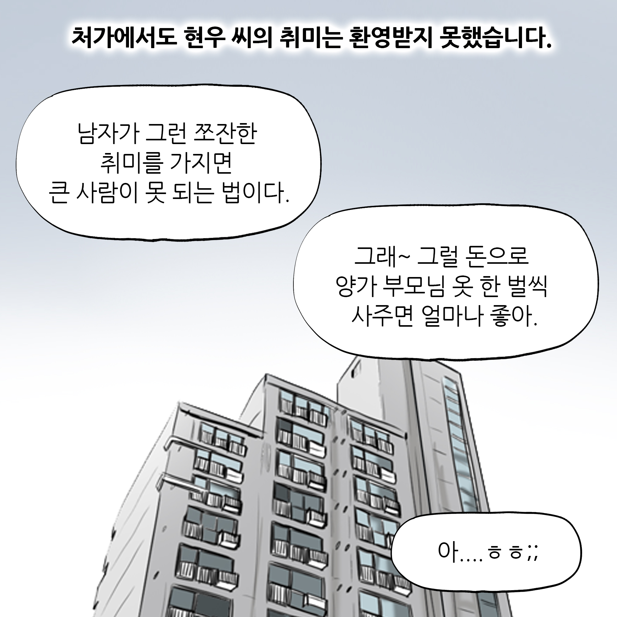 제482화-4.jpg
